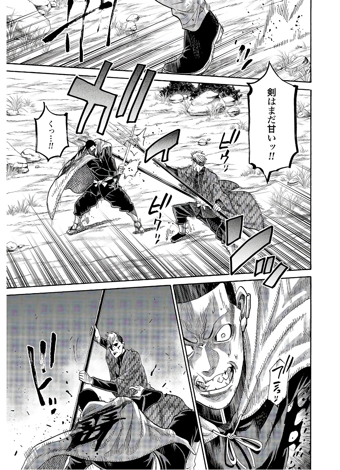 Chiruran: Shinsengumi Chinkonka Chapter 123 page 37 - nihonkuni.com