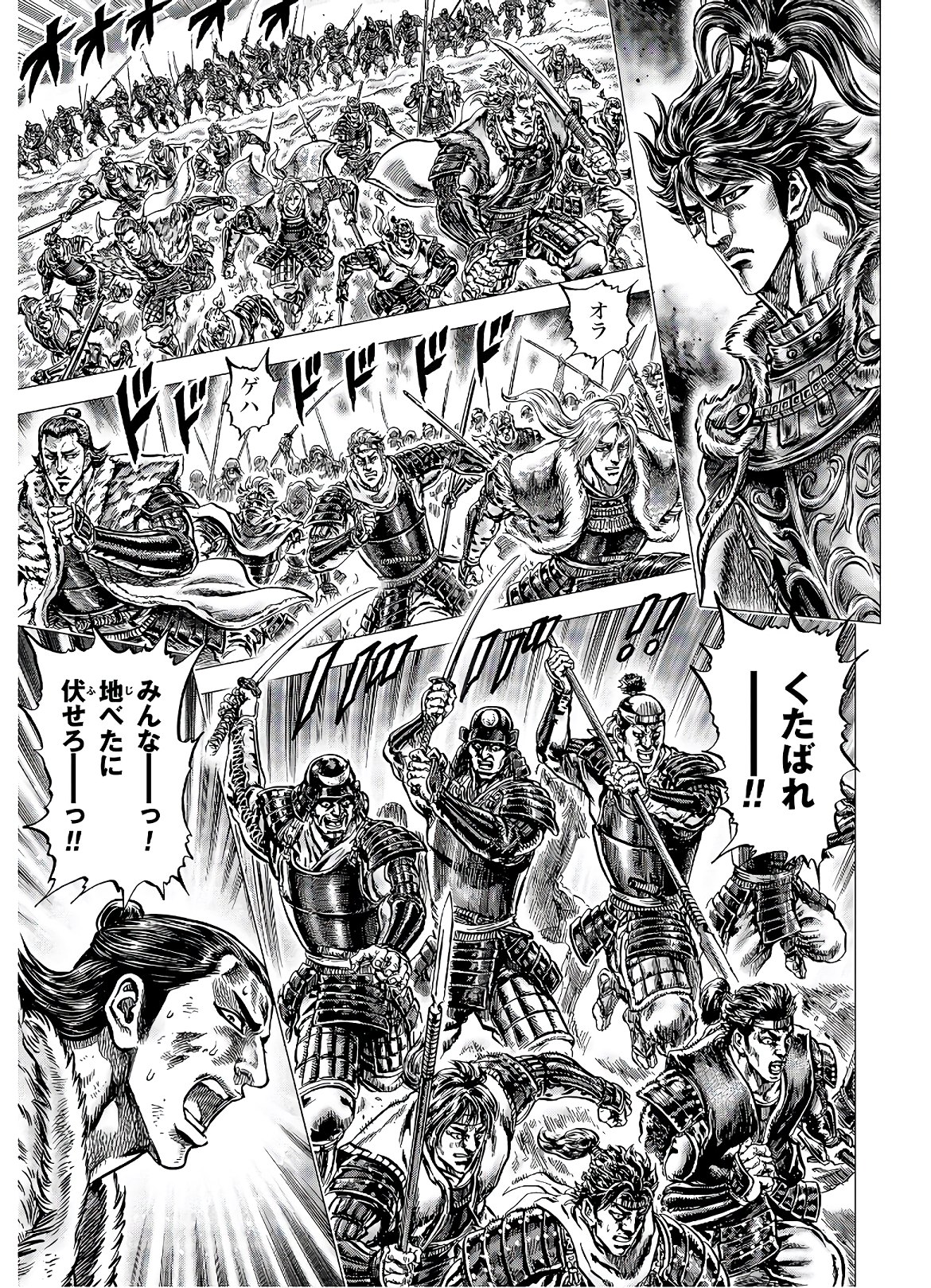 Ikusa no Ko - Oda Saburou Nobunaga Den Chap 122 - Pic 13