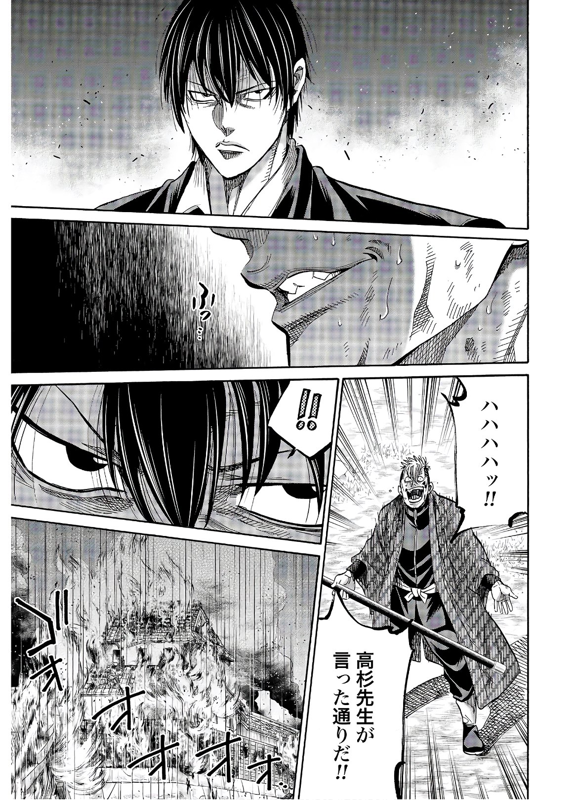 Chiruran: Shinsengumi Chinkonka Chapter 123 page 41 - nihonkuni.com
