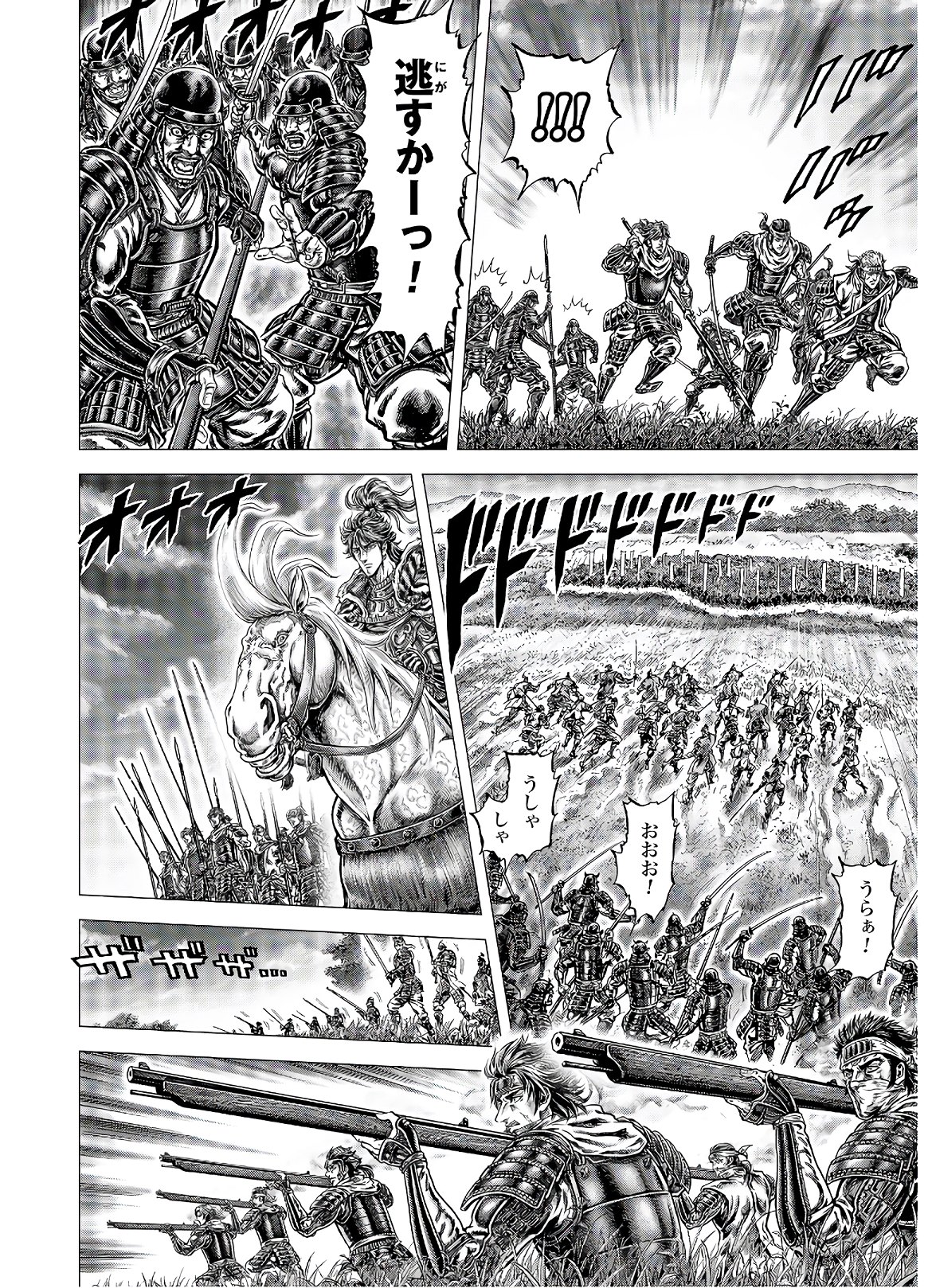 Ikusa no Ko - Oda Saburou Nobunaga Den Chap 122 - Pic 12