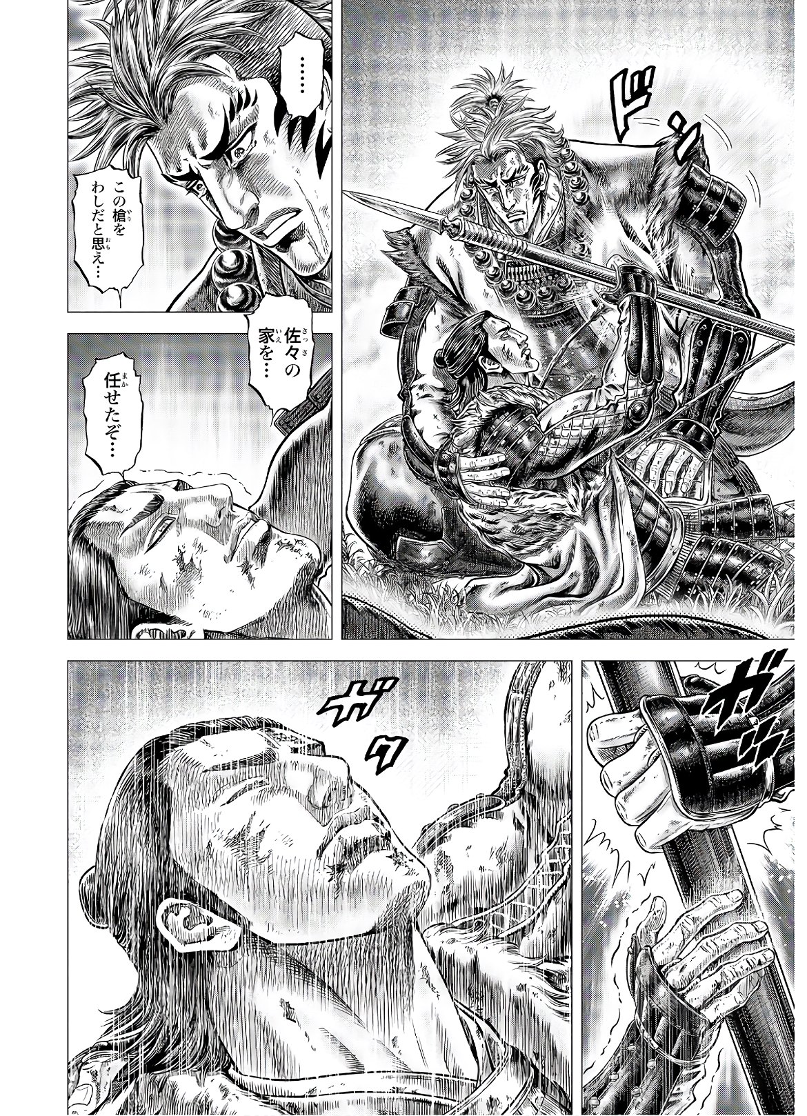 Ikusa no Ko - Oda Saburou Nobunaga Den Chap 122 - Pic 34