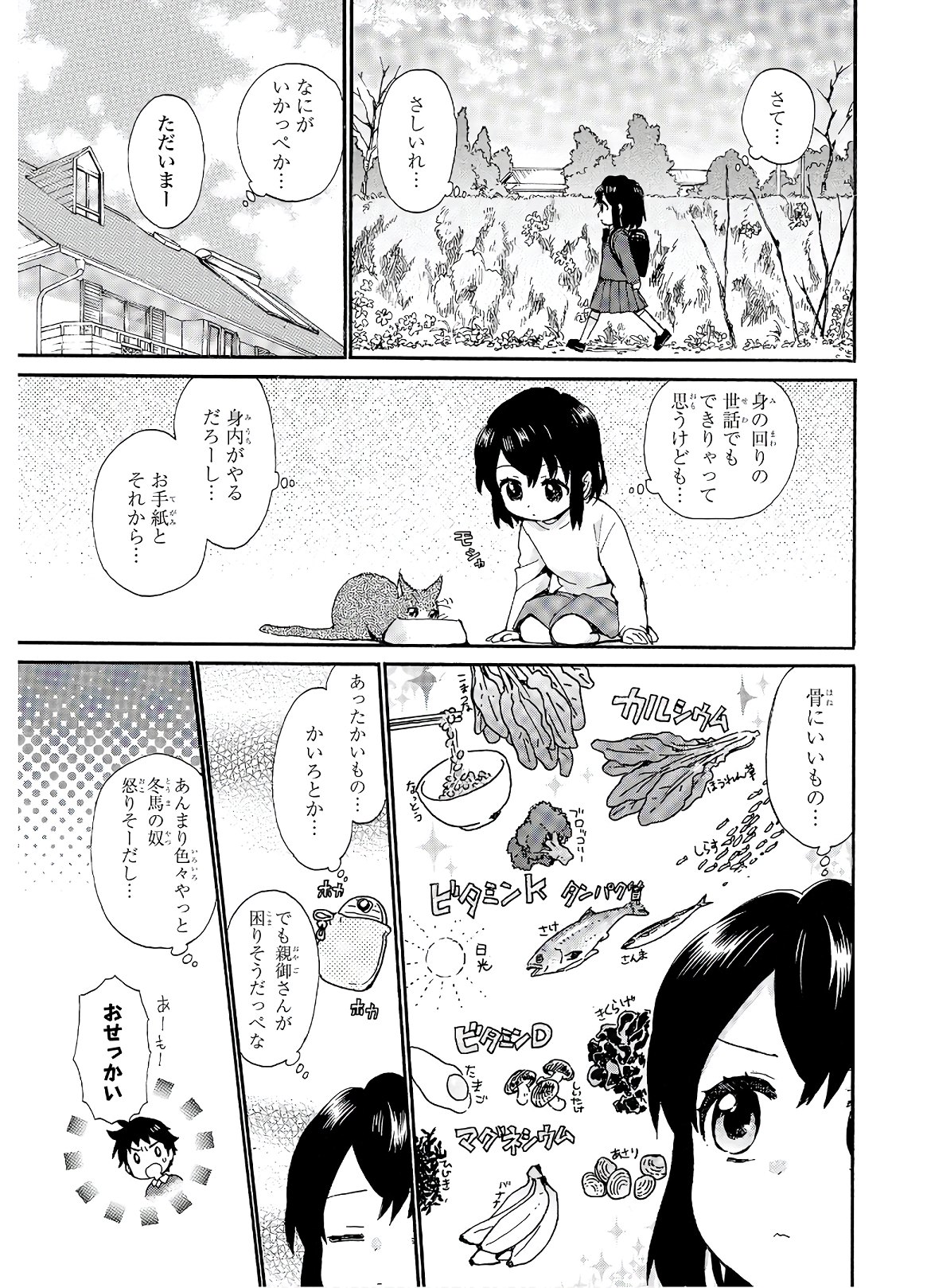 Roujoteki Shoujo Hinata-chan Chap 77 - Pic 5