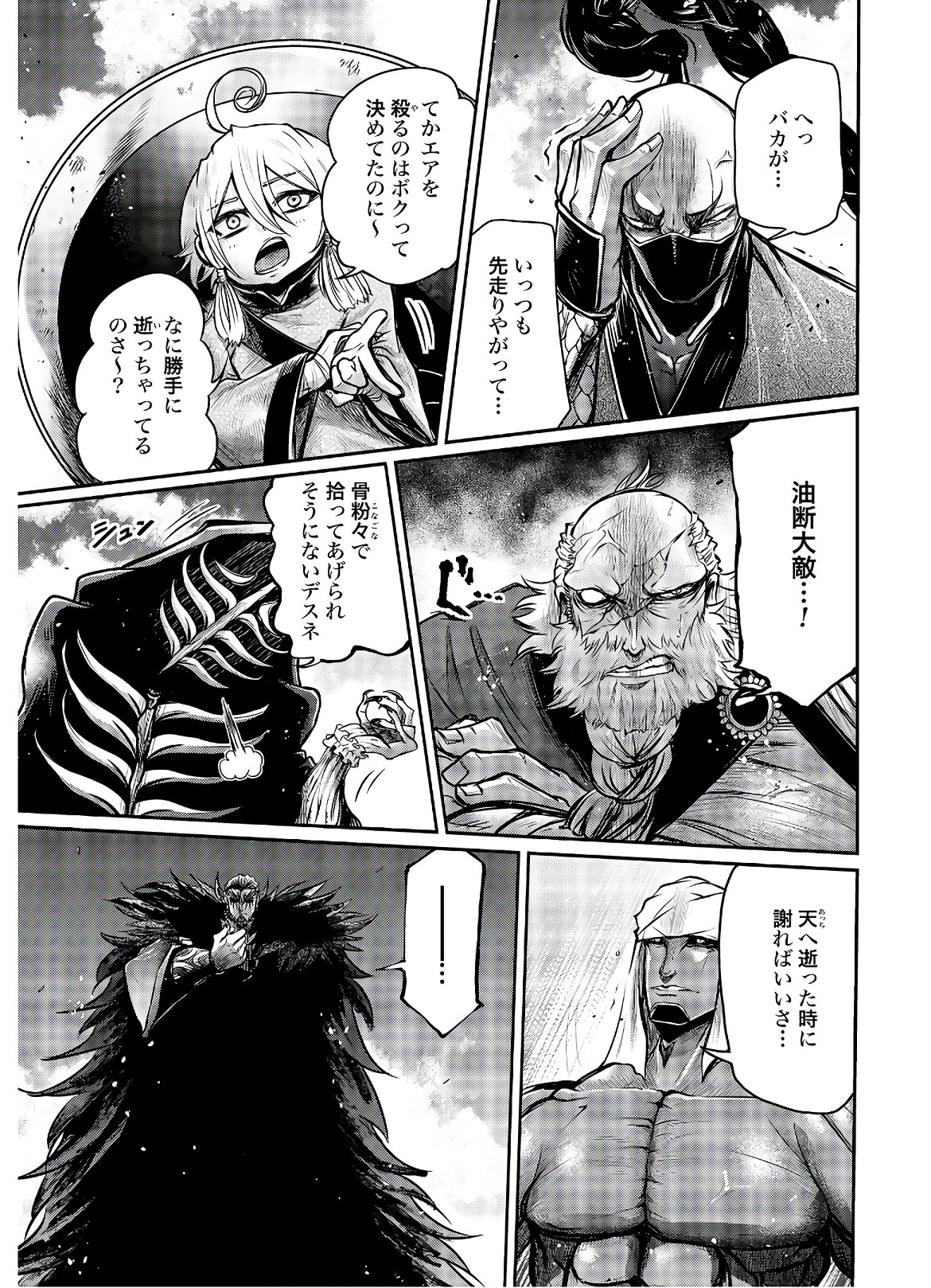 Shuumatsu no Valkyrie Ibun: Ryo Fu Housen Hishouden Chap 15 - Pic 3