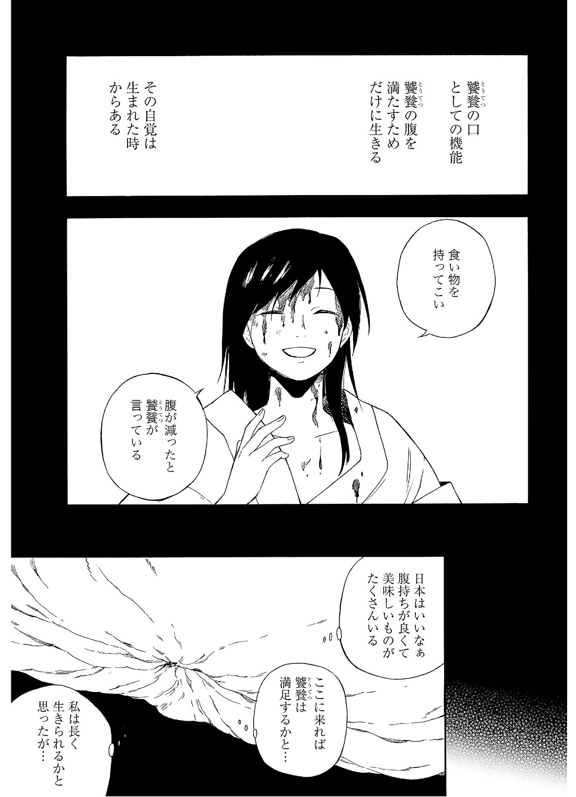 Mouryou Shoujo Chap 31 - Pic 3