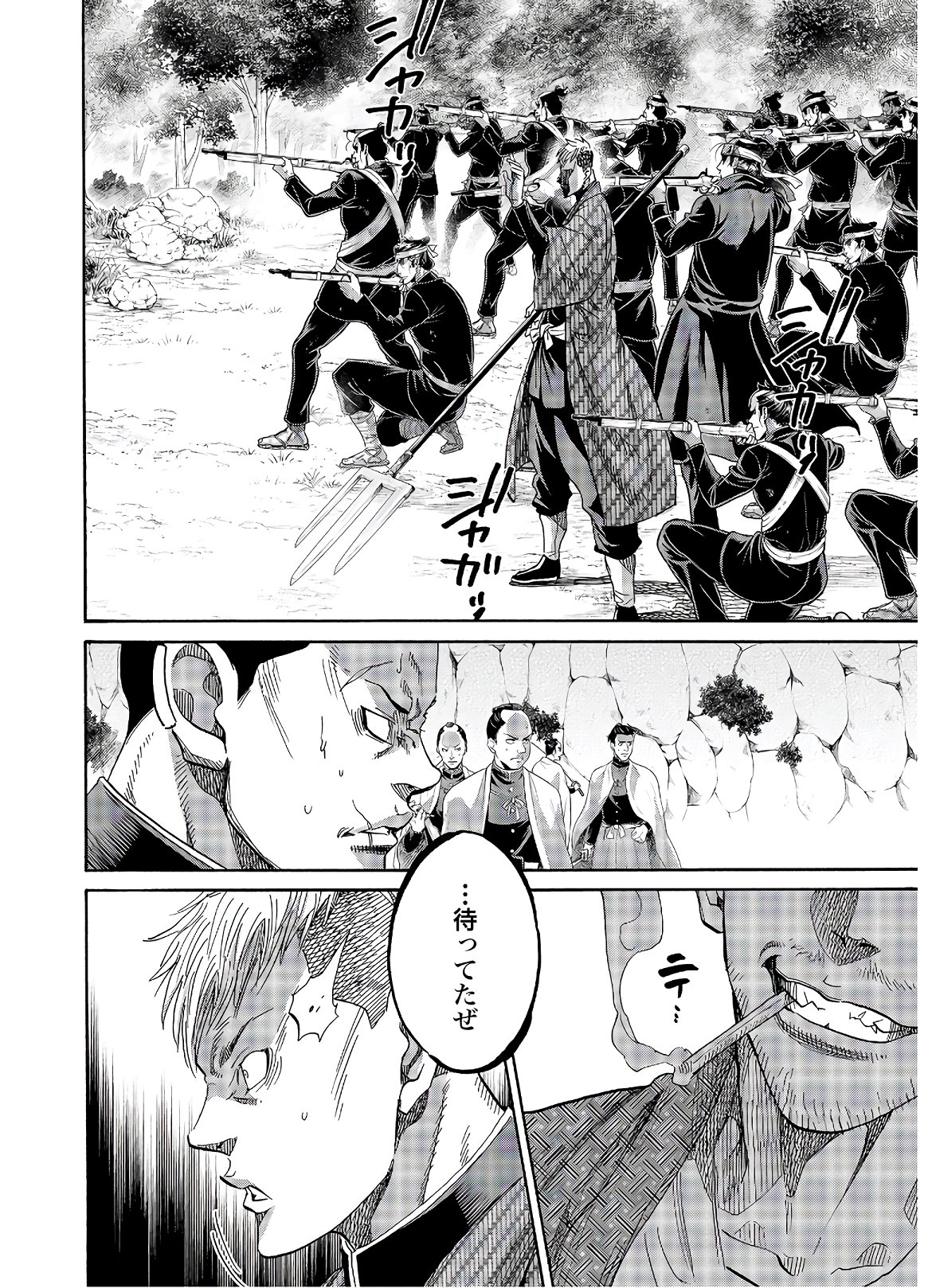 Chiruran: Shinsengumi Chinkonka Chapter 123 page 28 - nihonkuni.com