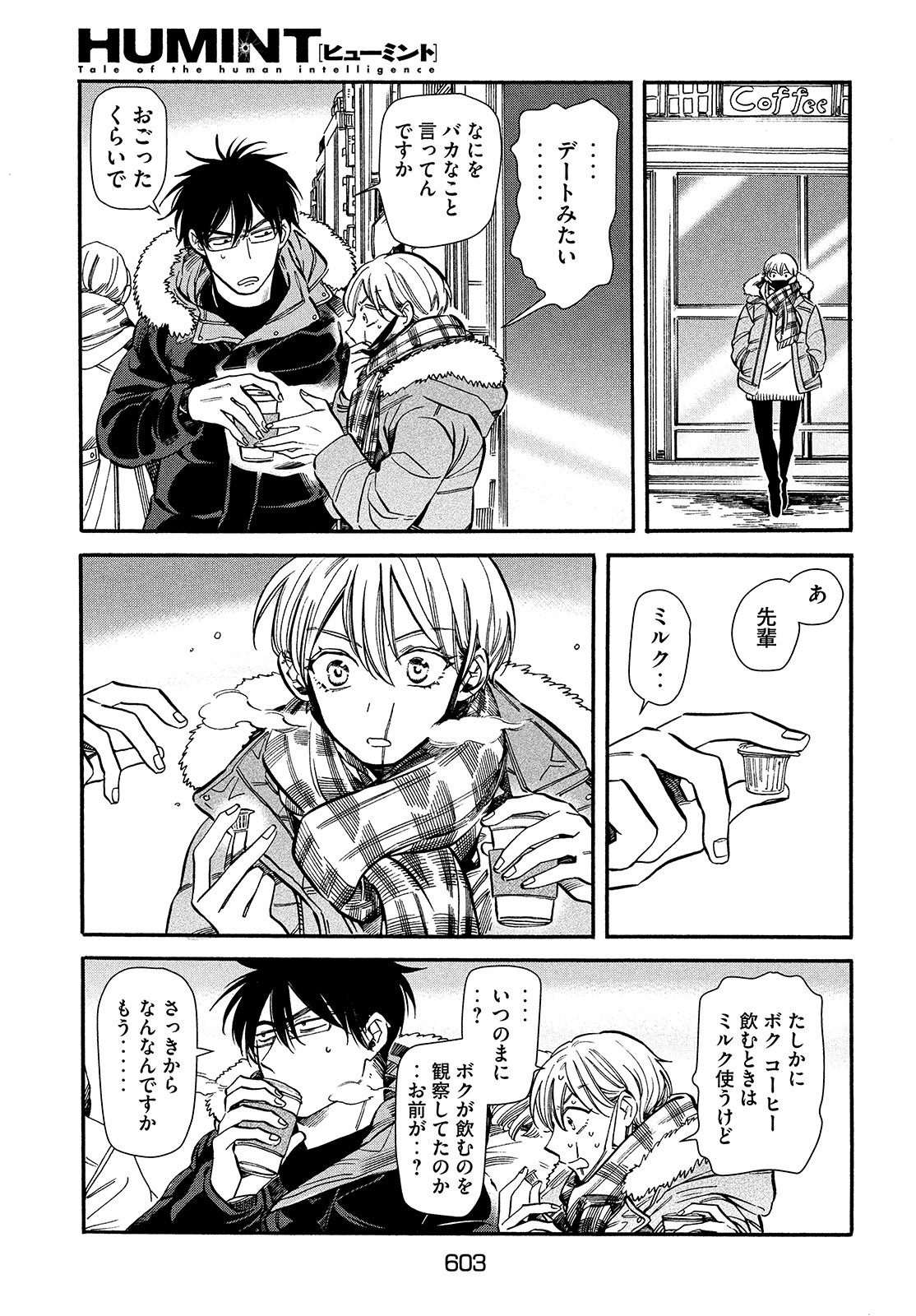 HUMINT Chapter 30 page 17 - nihonkuni.com