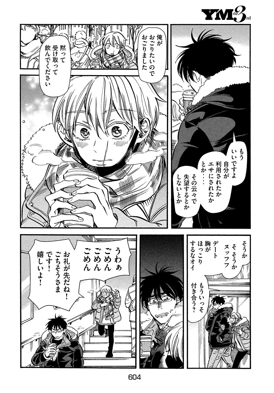 HUMINT Chapter 30 page 18 - nihonkuni.com