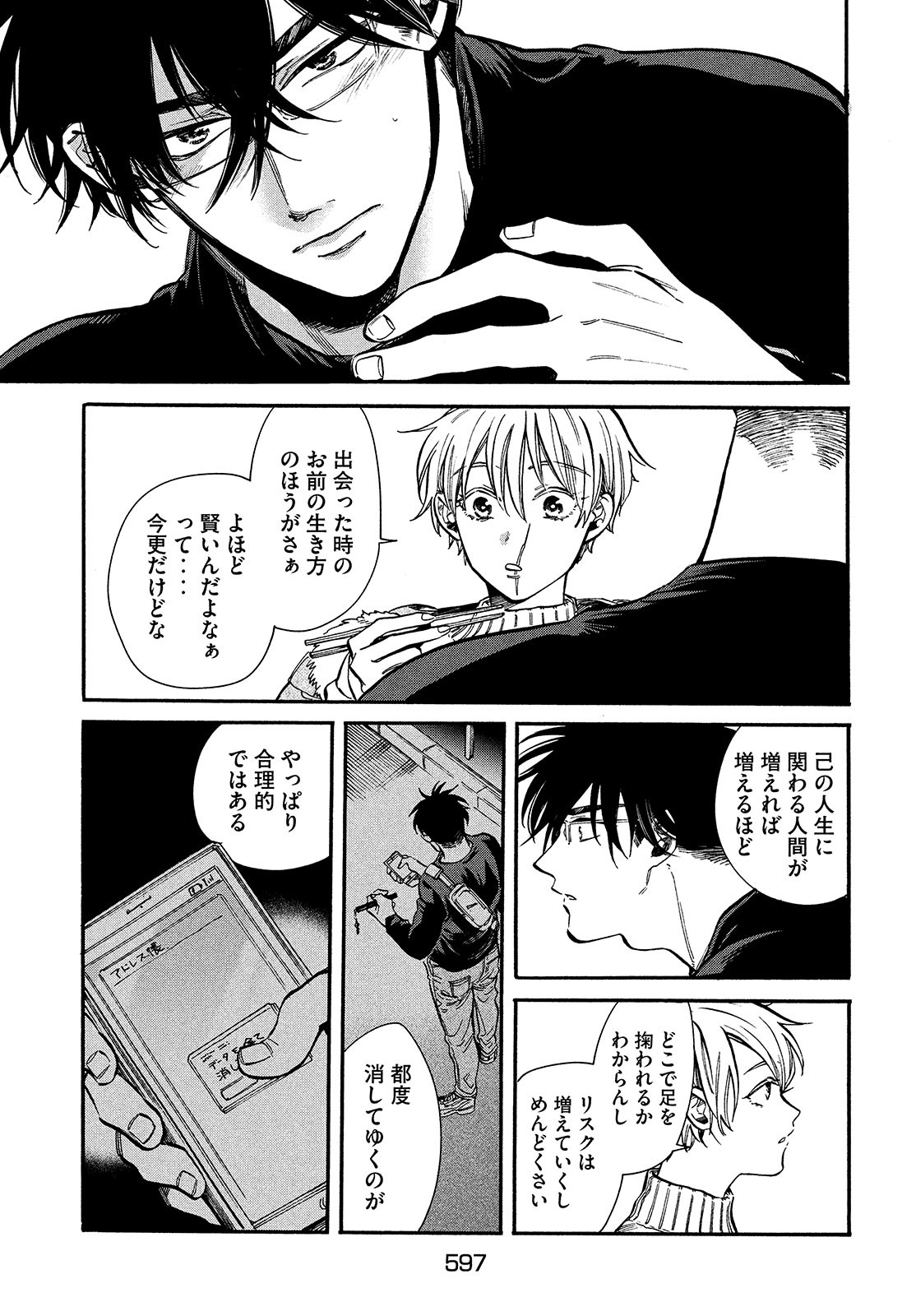 HUMINT Chapter 30 page 11 - nihonkuni.com