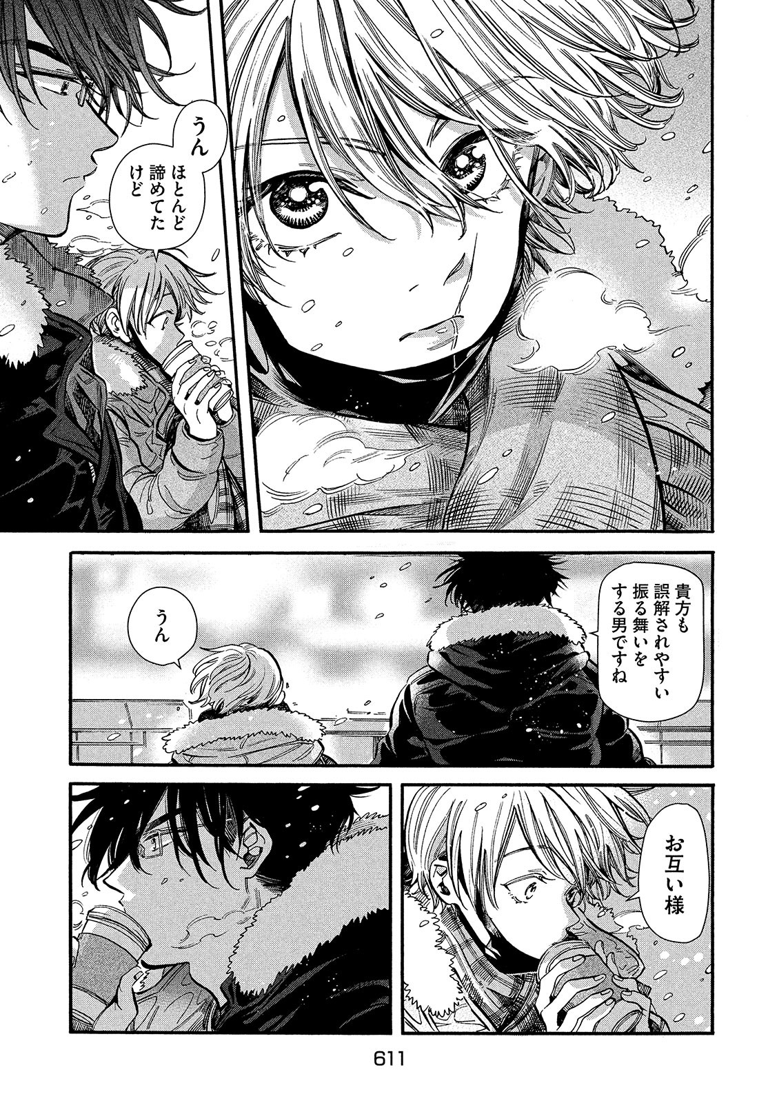 HUMINT Chapter 30 page 25 - nihonkuni.com