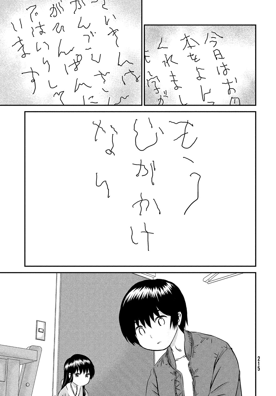Rin-chan Samsaara Chapter 35 page 9 - nihonkuni.com