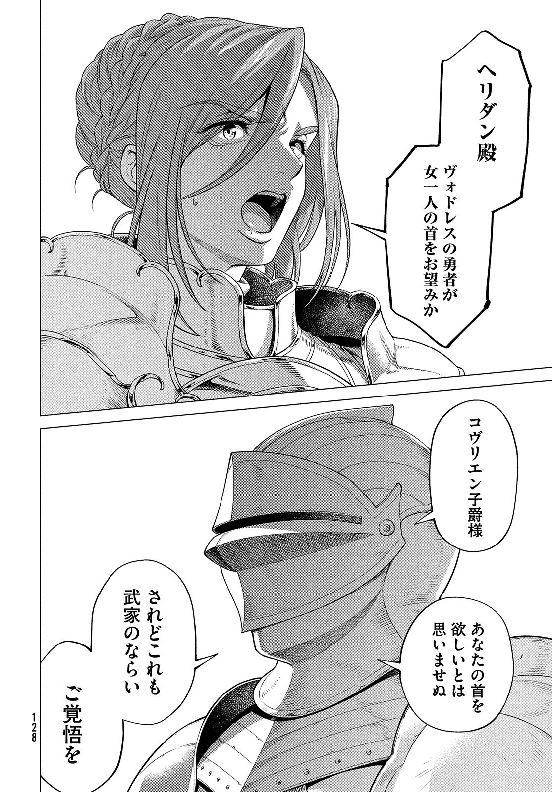 Henkyou no Roukishi - Bard Loen Chapter 44 page 10 - nihonkuni.com