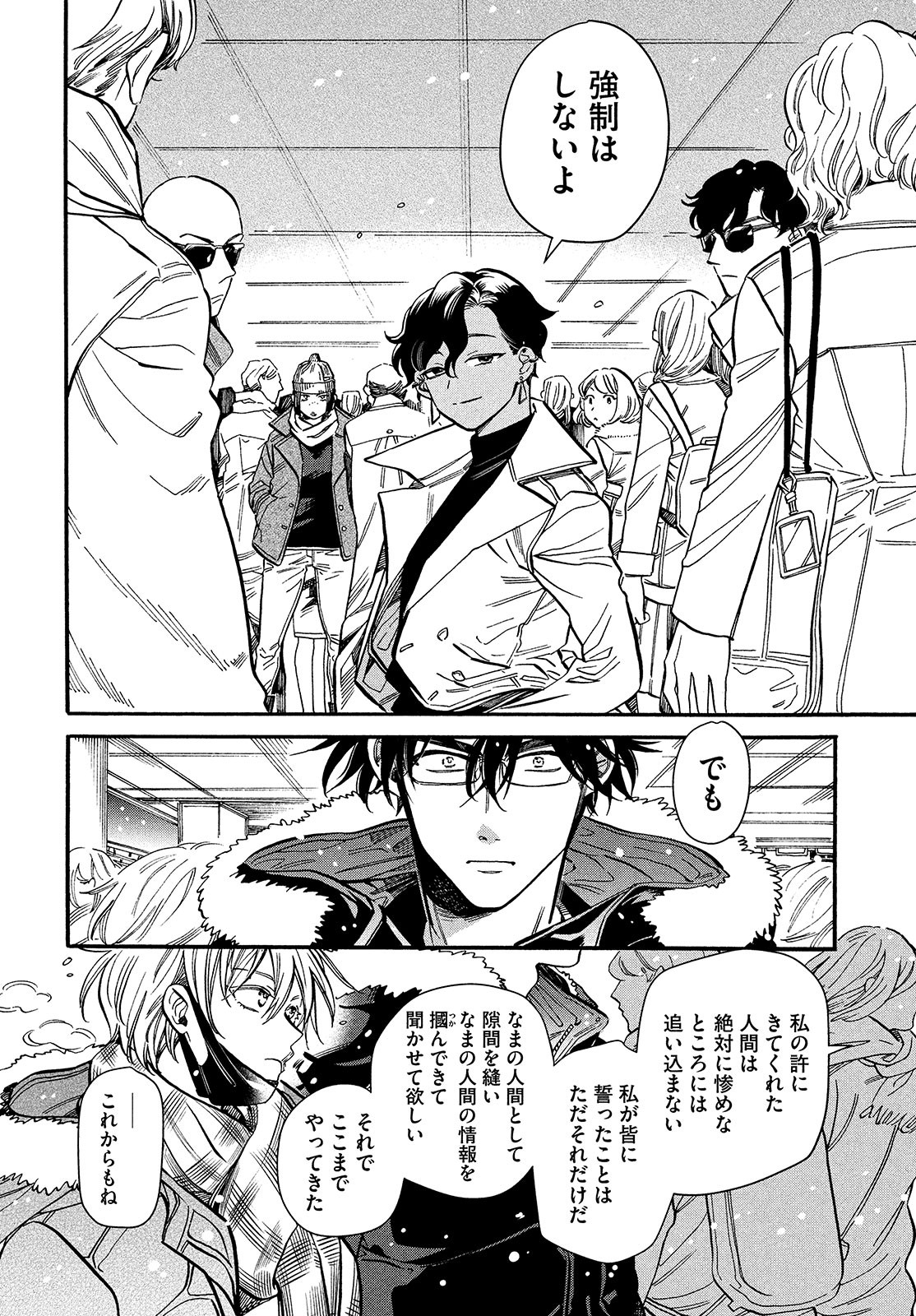 HUMINT Chapter 30 page 30 - nihonkuni.com
