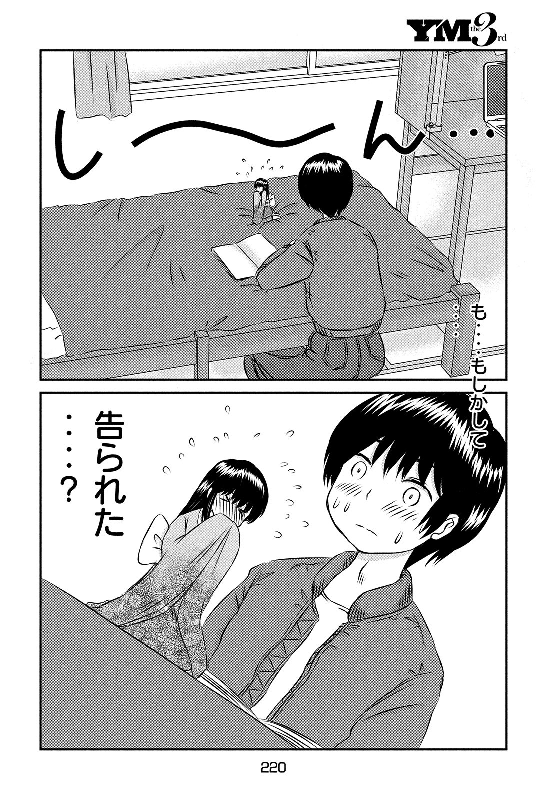 Rin-chan Samsaara Chapter 35 page 14 - nihonkuni.com