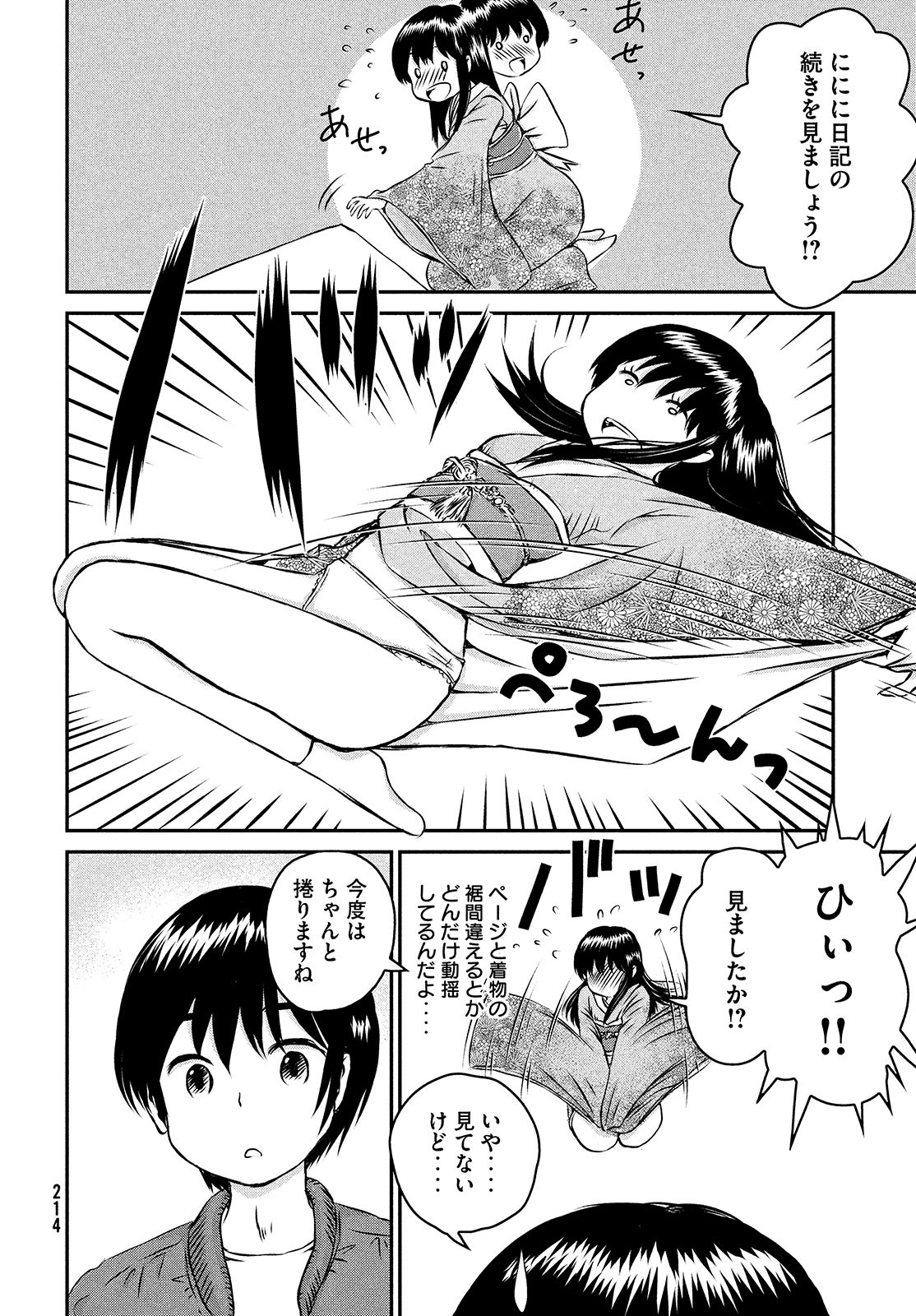 Rin-chan Samsaara Chapter 35 page 8 - nihonkuni.com
