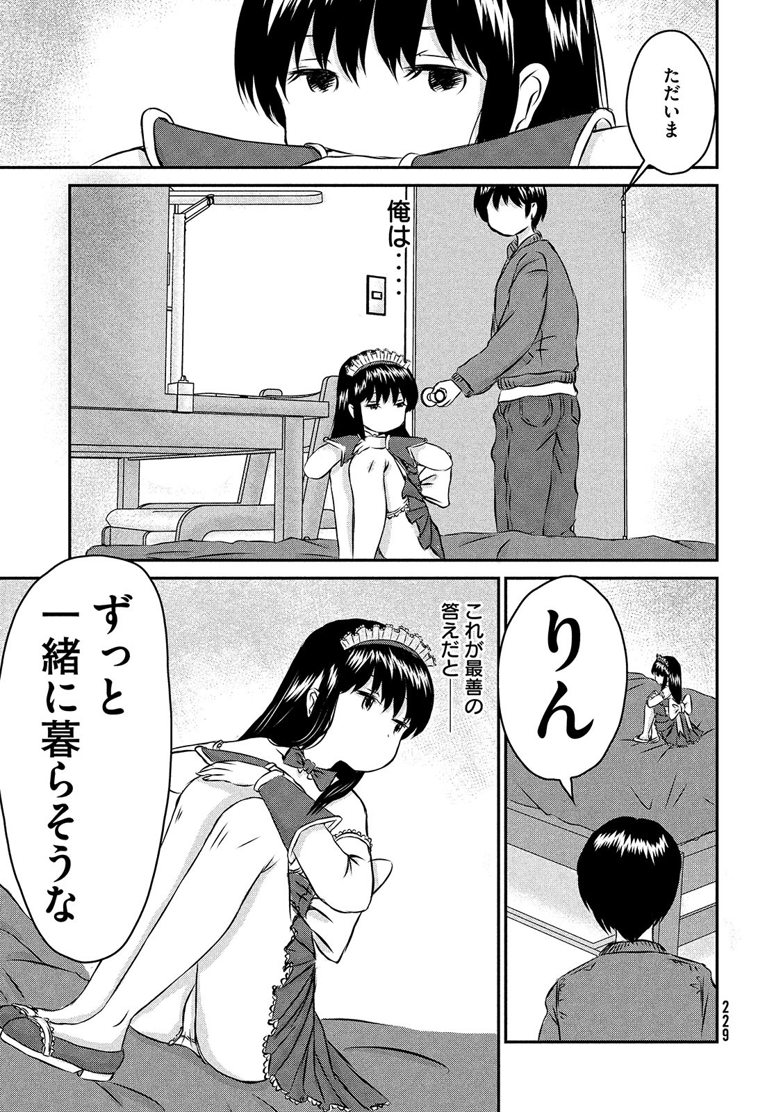Rin-chan Samsaara Chapter 35 page 23 - nihonkuni.com