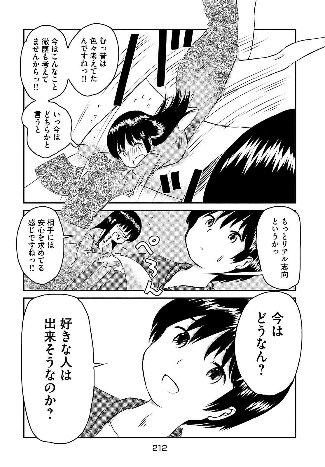 Rin-chan Samsaara Chapter 35 page 6 - nihonkuni.com