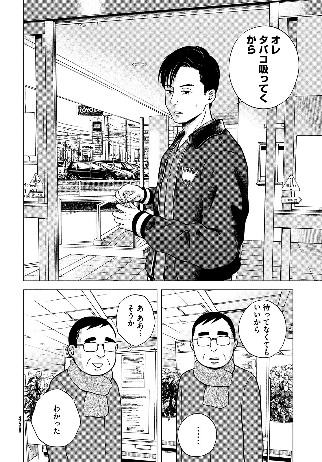 Hataraku Susumu Chapter 29 page 20 - nihonkuni.com