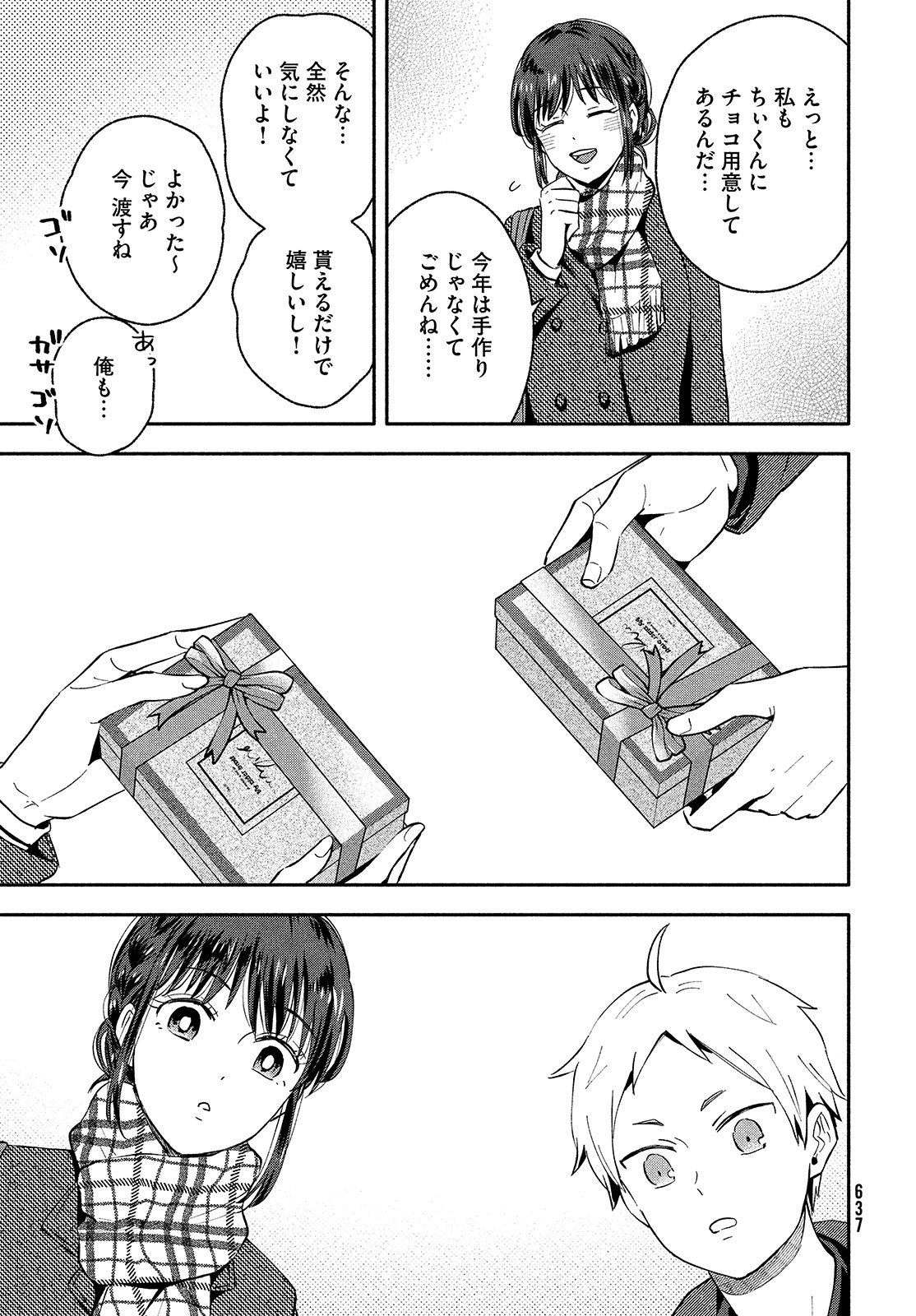 Ookiku nattara kekkon suru! Chapter 37 page 7 - nihonkuni.com
