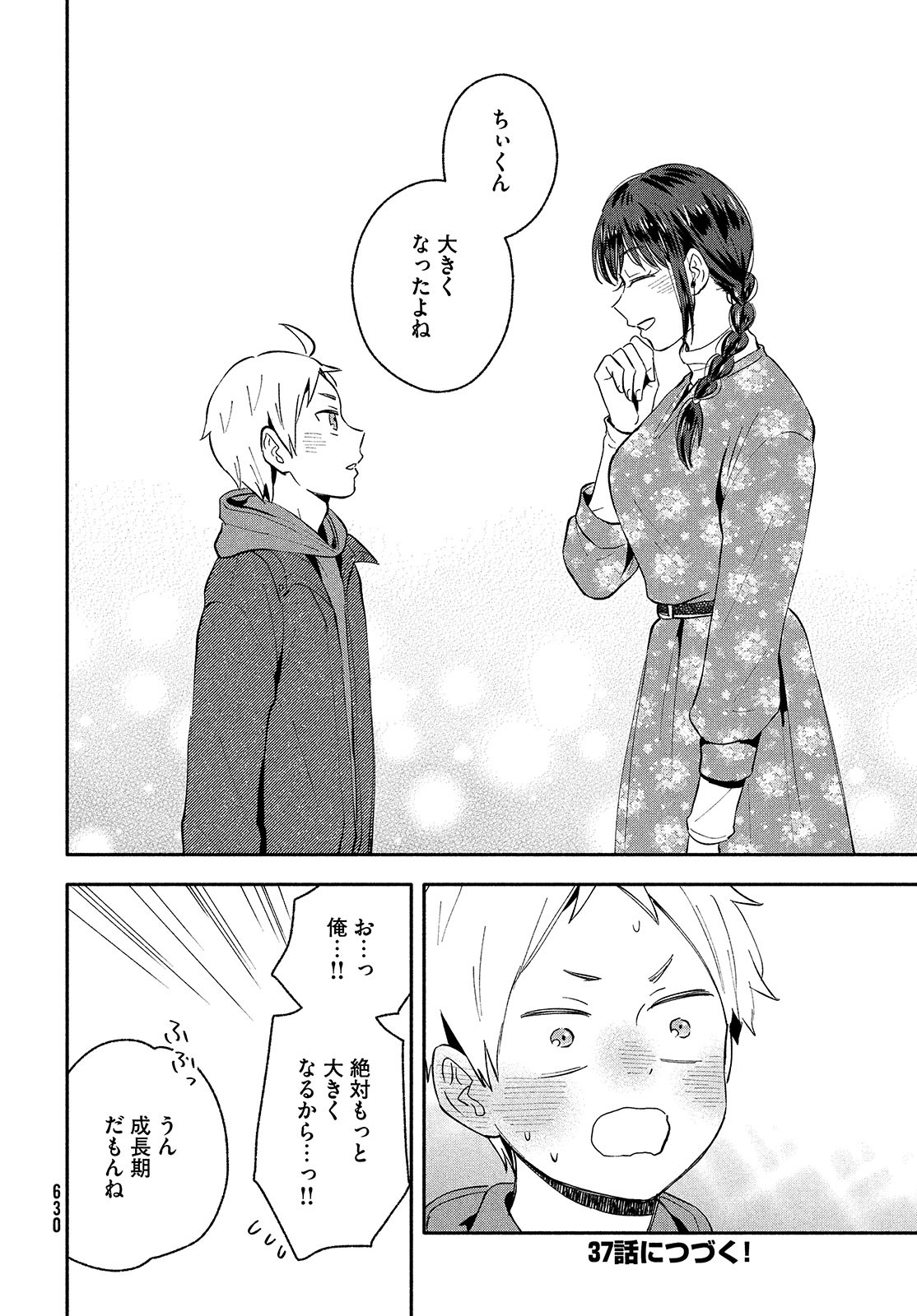 Ookiku nattara kekkon suru! Chapter 36 page 12 - nihonkuni.com