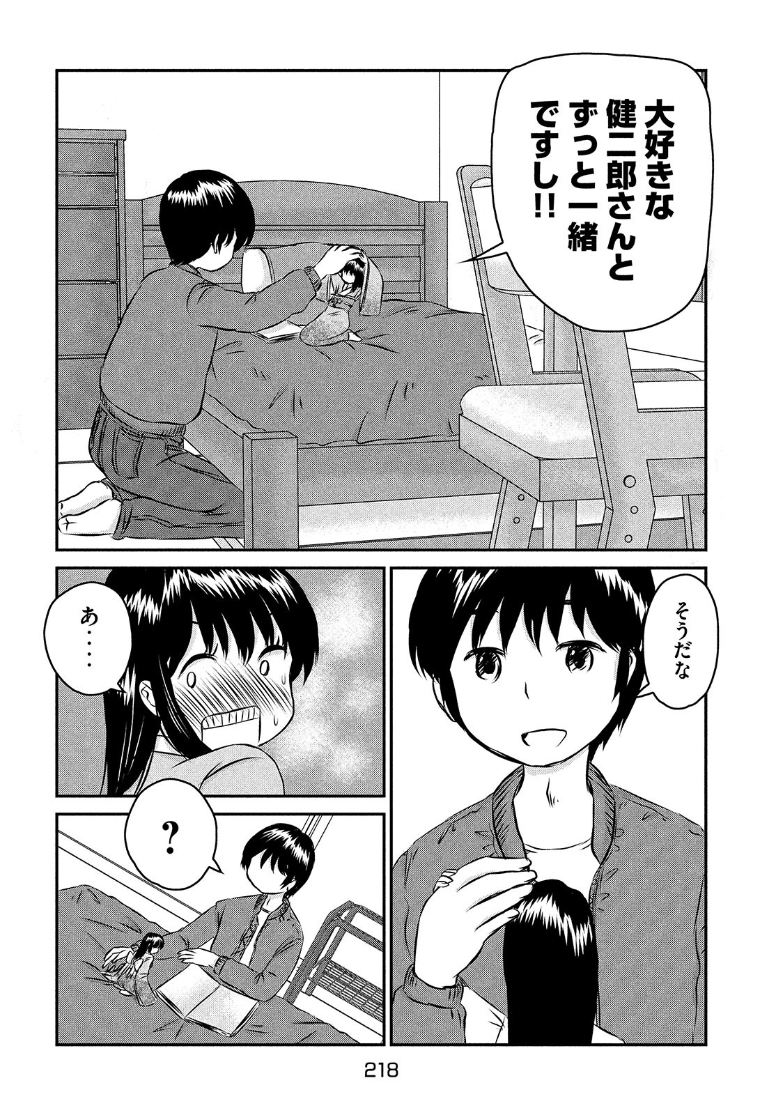 Rin-chan Samsaara Chapter 35 page 12 - nihonkuni.com