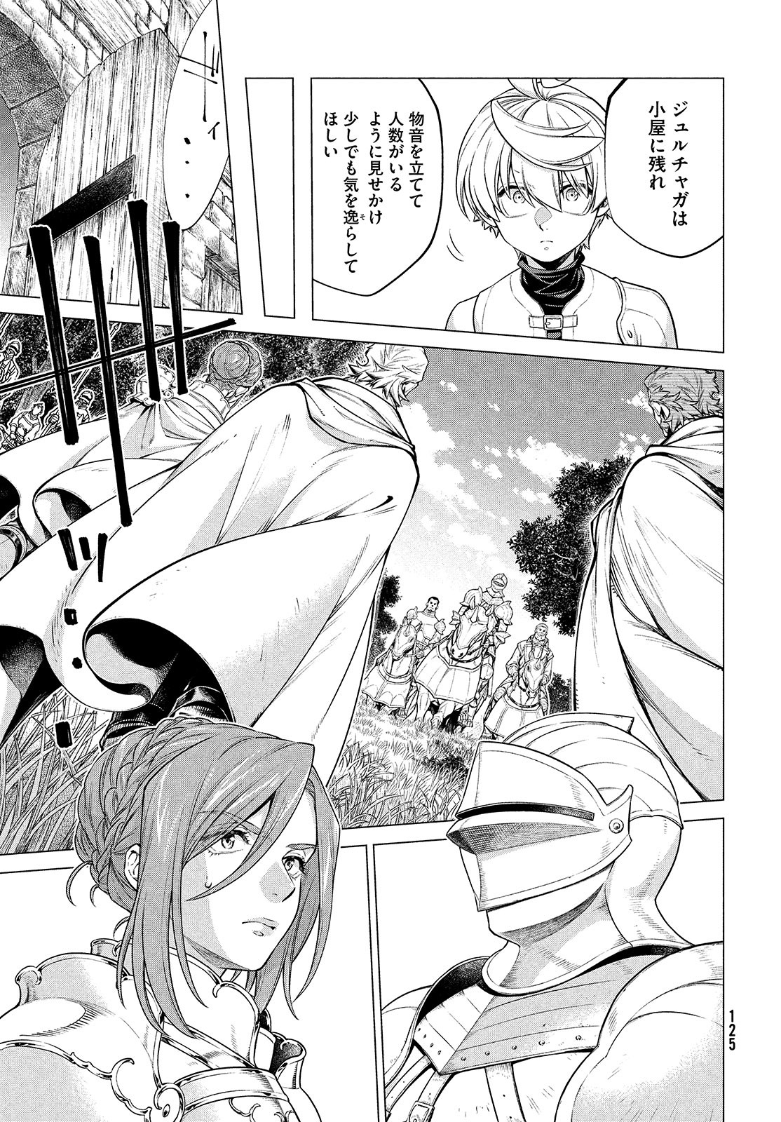 Henkyou no Roukishi - Bard Loen Chapter 44 page 7 - nihonkuni.com