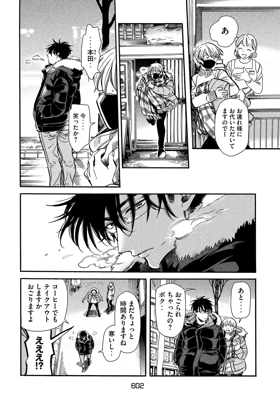 HUMINT Chapter 30 page 16 - nihonkuni.com