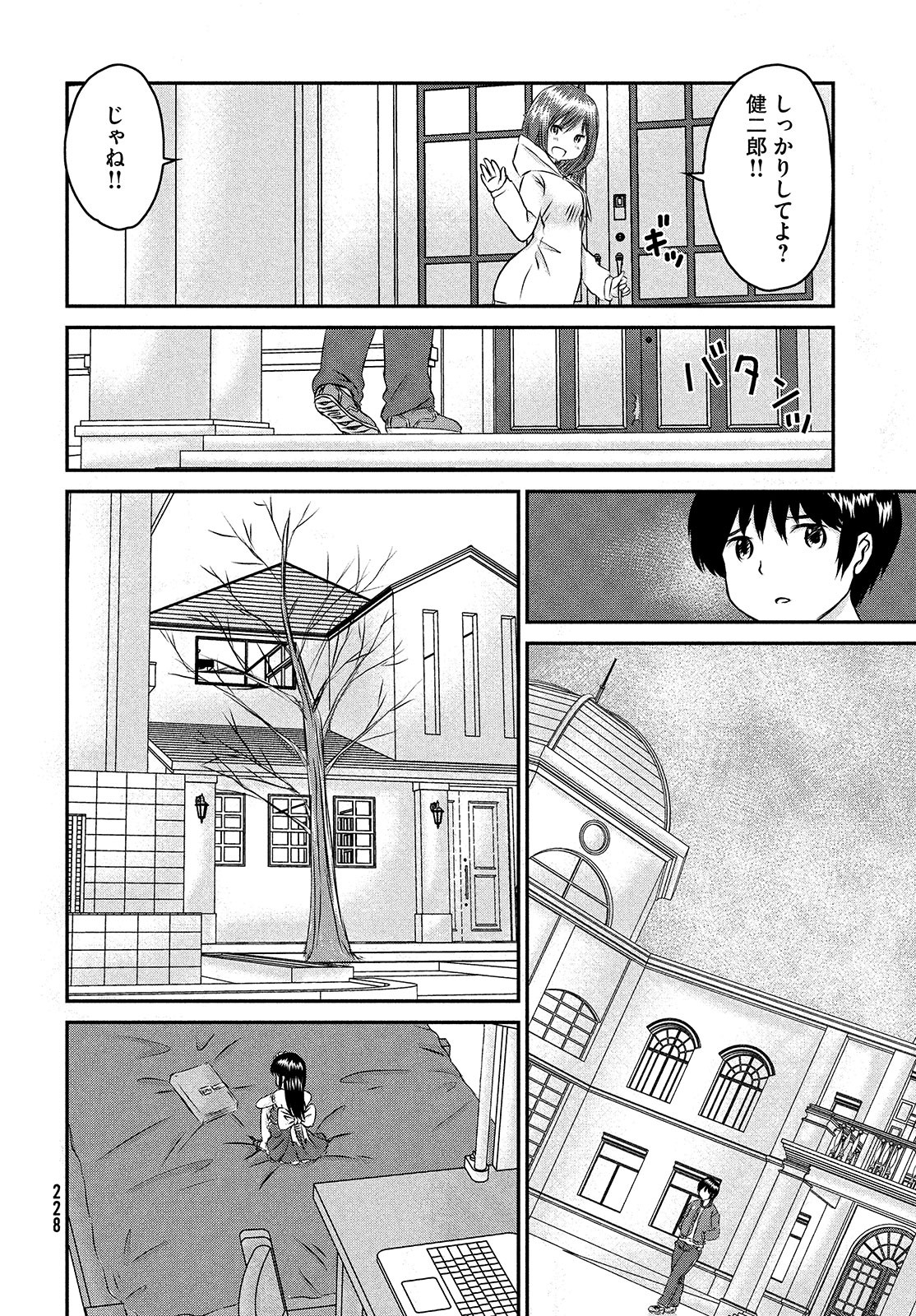 Rin-chan Samsaara Chapter 35 page 22 - nihonkuni.com