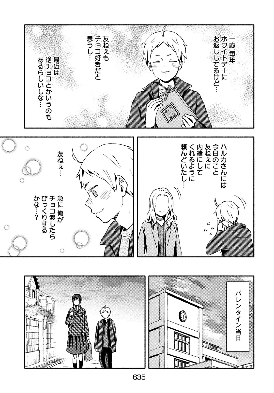 Ookiku nattara kekkon suru! Chapter 37 page 5 - nihonkuni.com