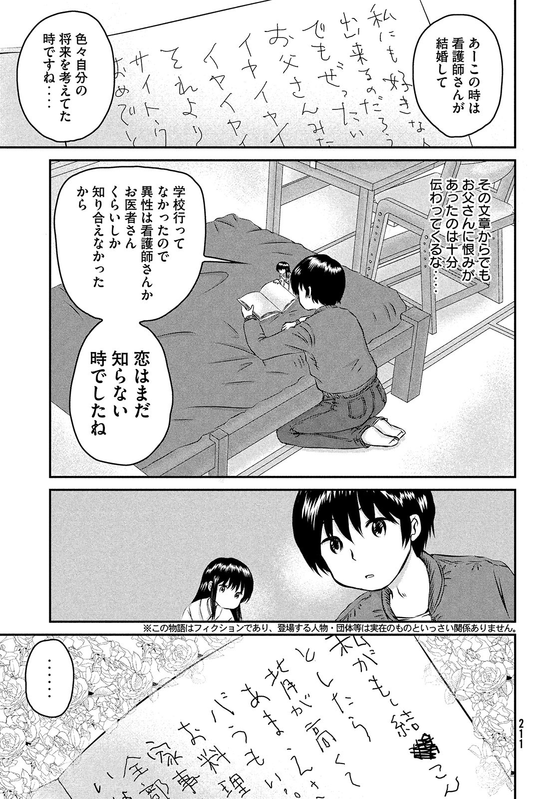 Rin-chan Samsaara Chapter 35 page 5 - nihonkuni.com