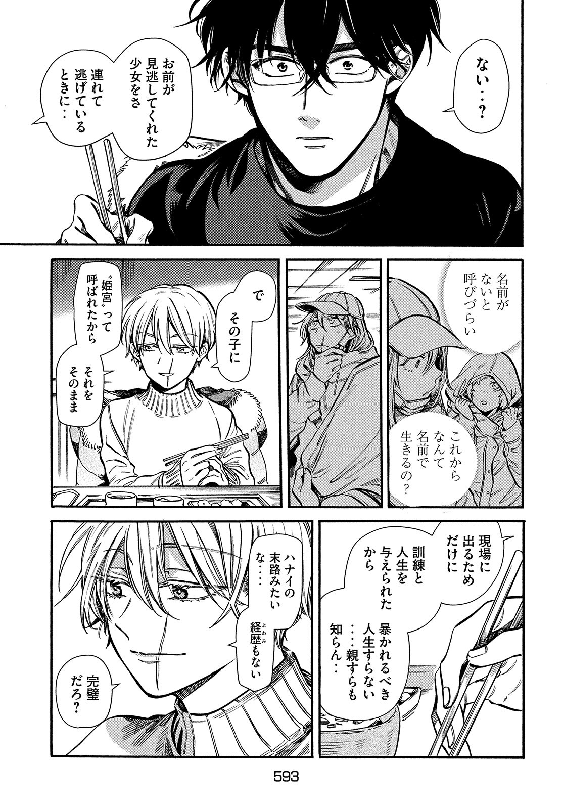 HUMINT Chapter 30 page 7 - nihonkuni.com
