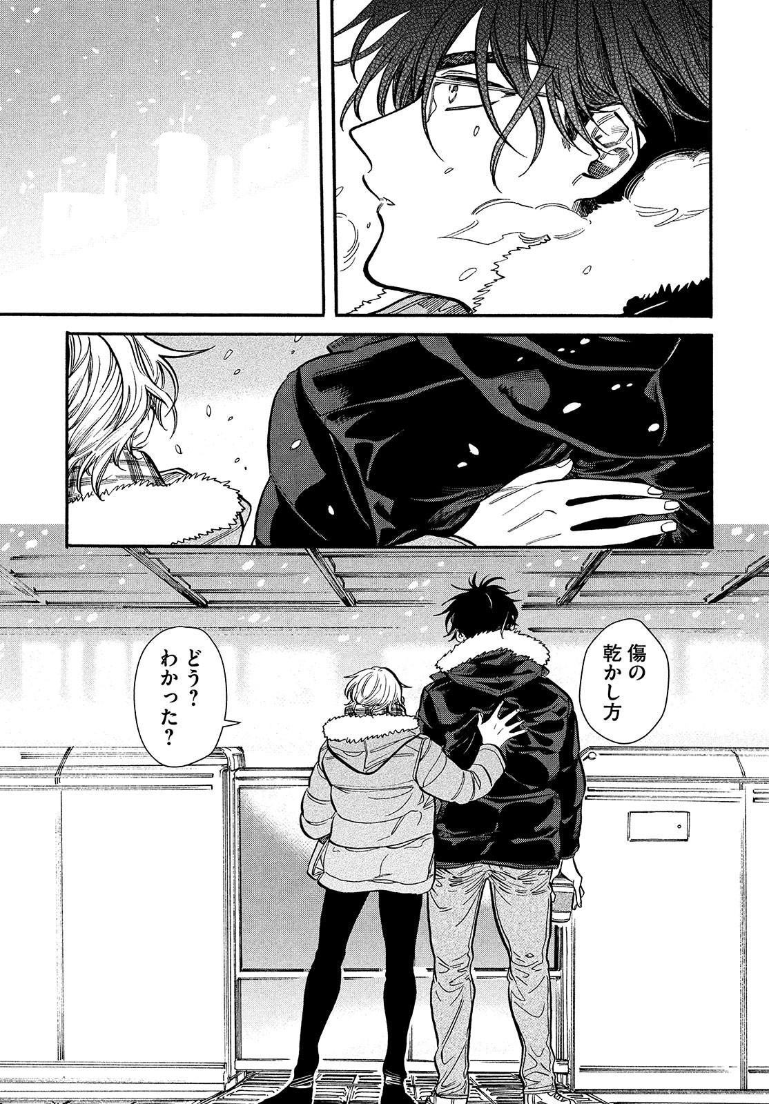 HUMINT Chapter 30 page 21 - nihonkuni.com