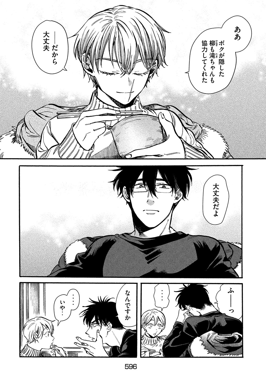 HUMINT Chapter 30 page 10 - nihonkuni.com