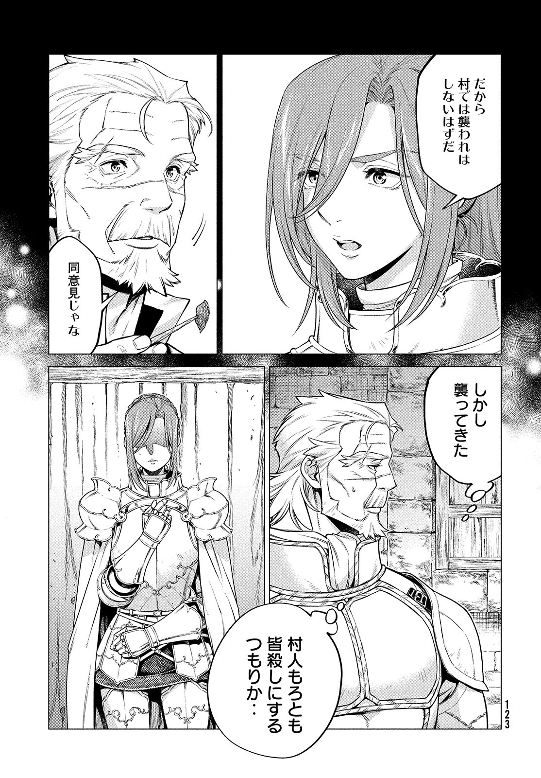 Henkyou no Roukishi - Bard Loen Chapter 44 page 5 - nihonkuni.com