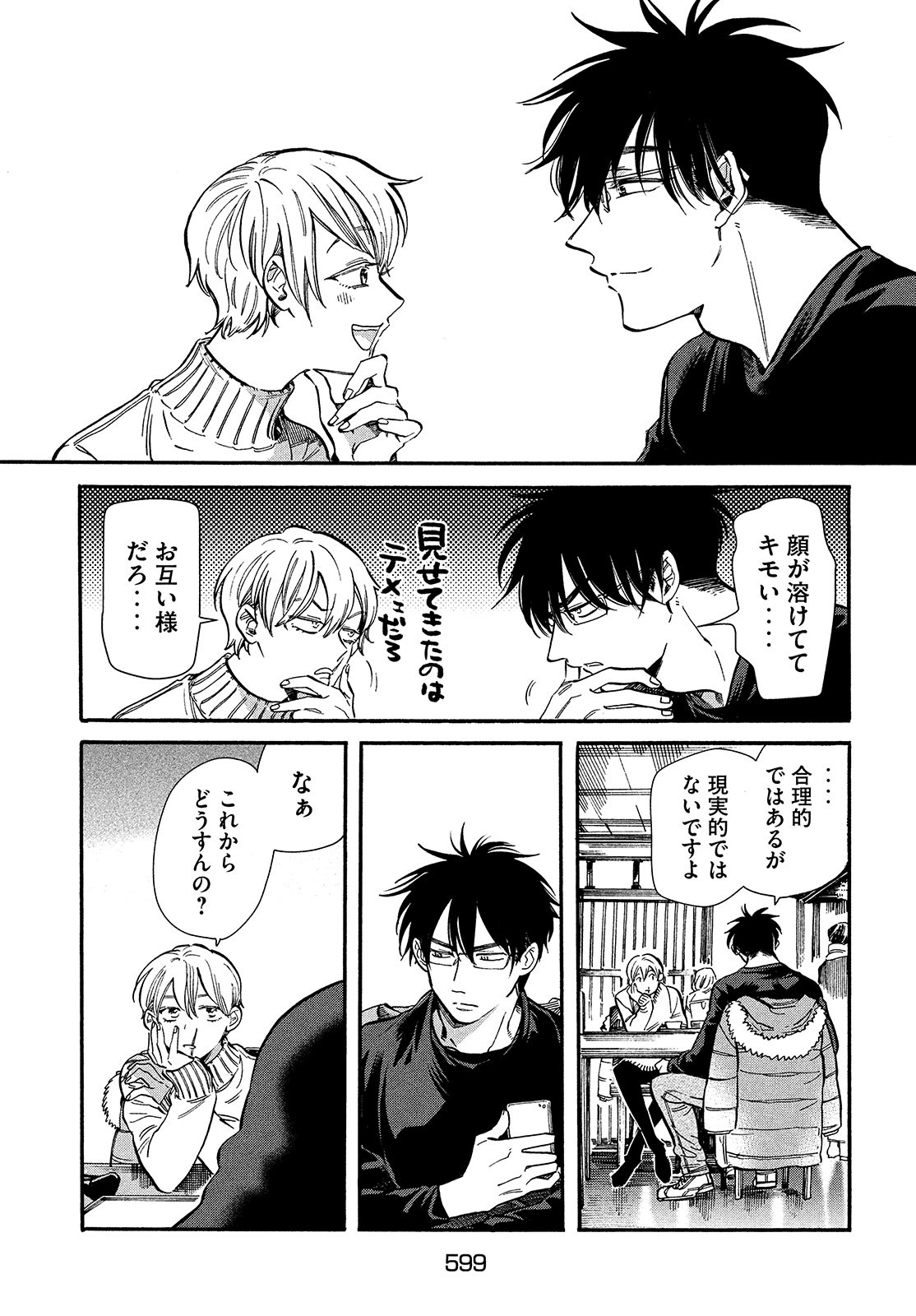 HUMINT Chapter 30 page 13 - nihonkuni.com