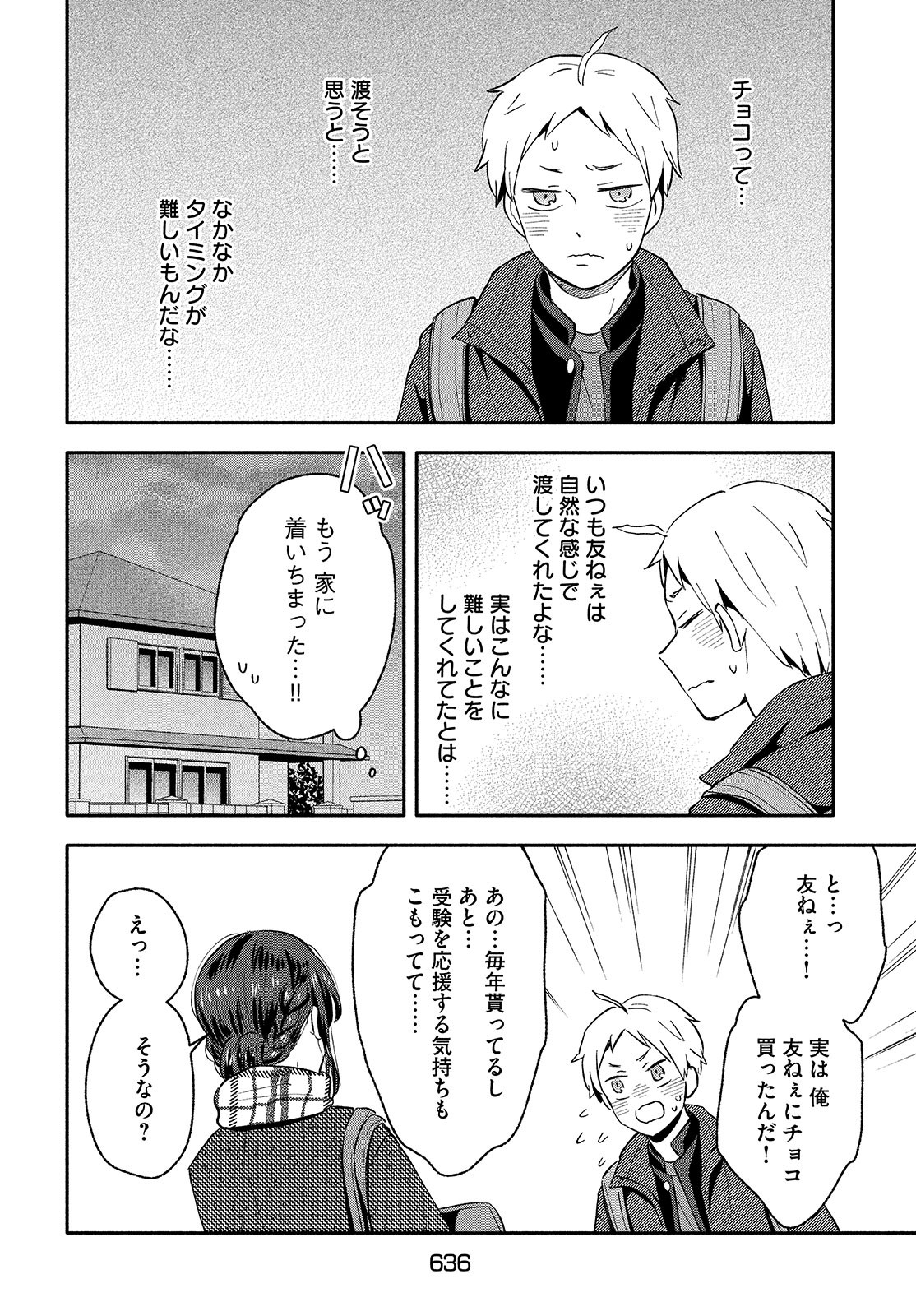 Ookiku nattara kekkon suru! Chapter 37 page 6 - nihonkuni.com