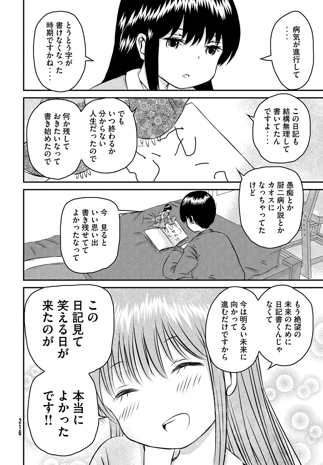 Rin-chan Samsaara Chapter 35 page 10 - nihonkuni.com