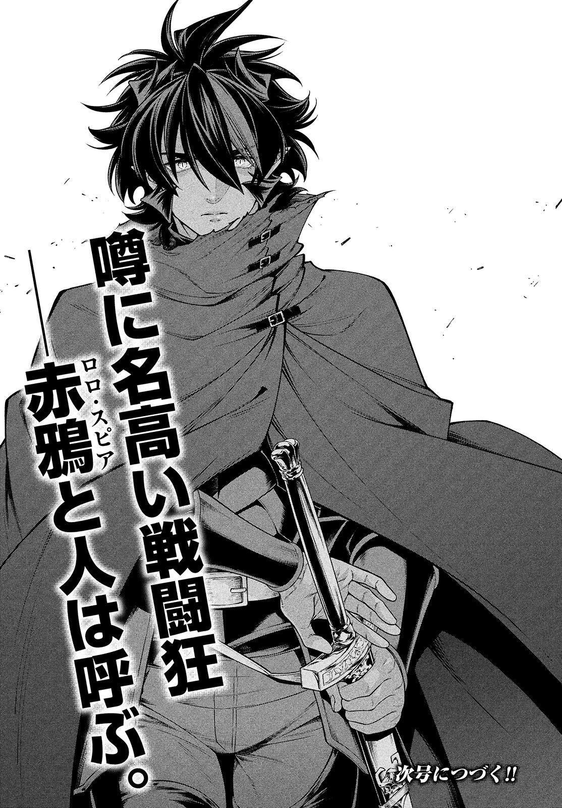 Henkyou no Roukishi - Bard Loen Chapter 44 page 15 - nihonkuni.com