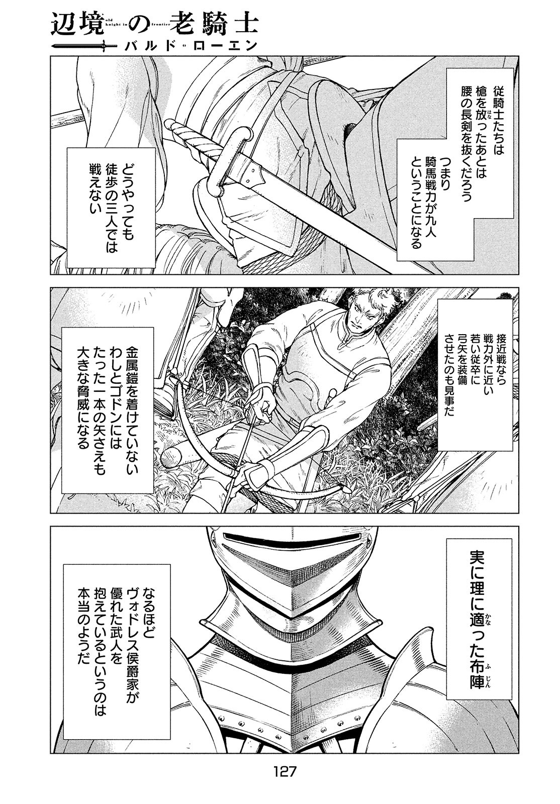 Henkyou no Roukishi - Bard Loen Chapter 44 page 9 - nihonkuni.com