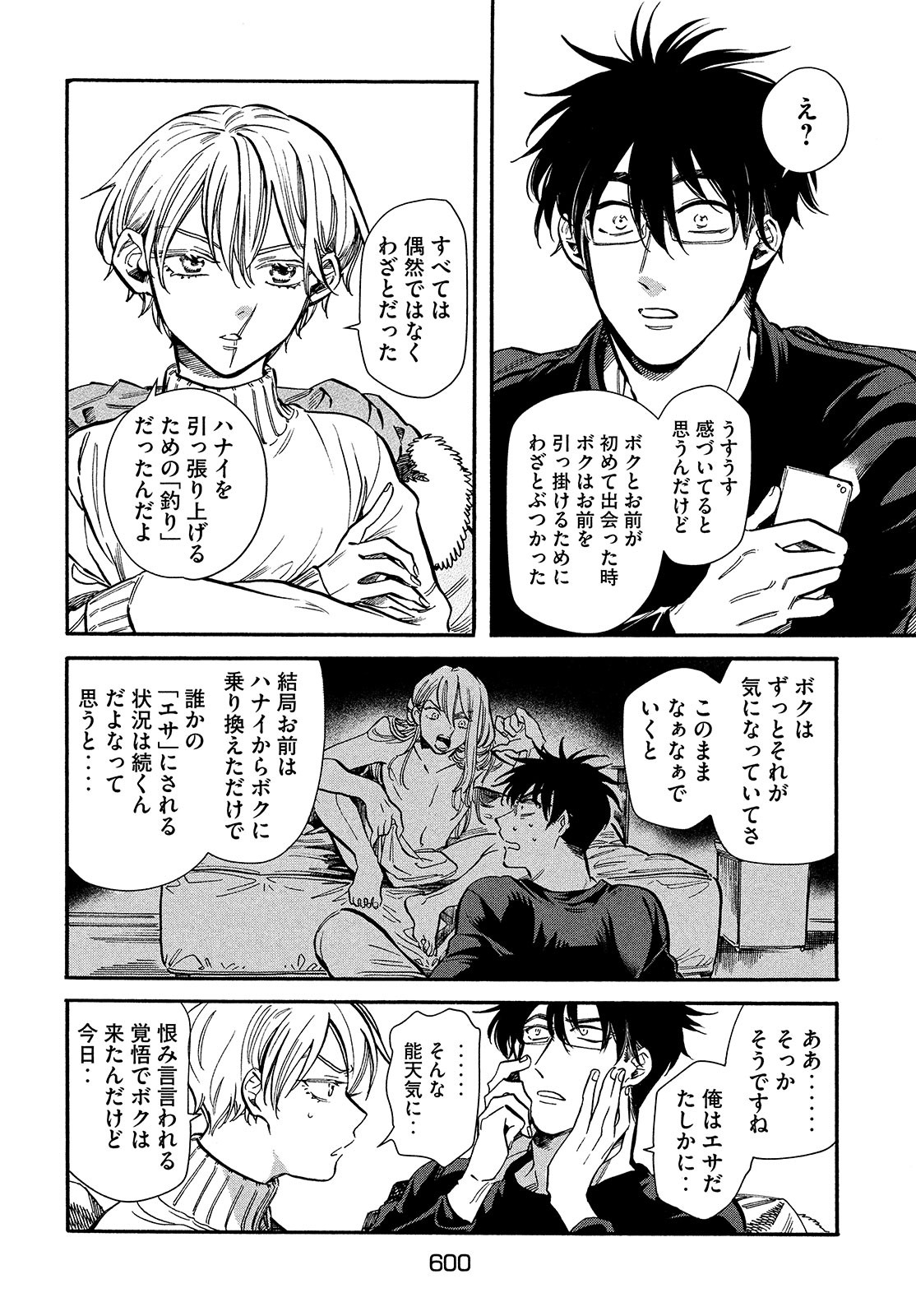 HUMINT Chapter 30 page 14 - nihonkuni.com