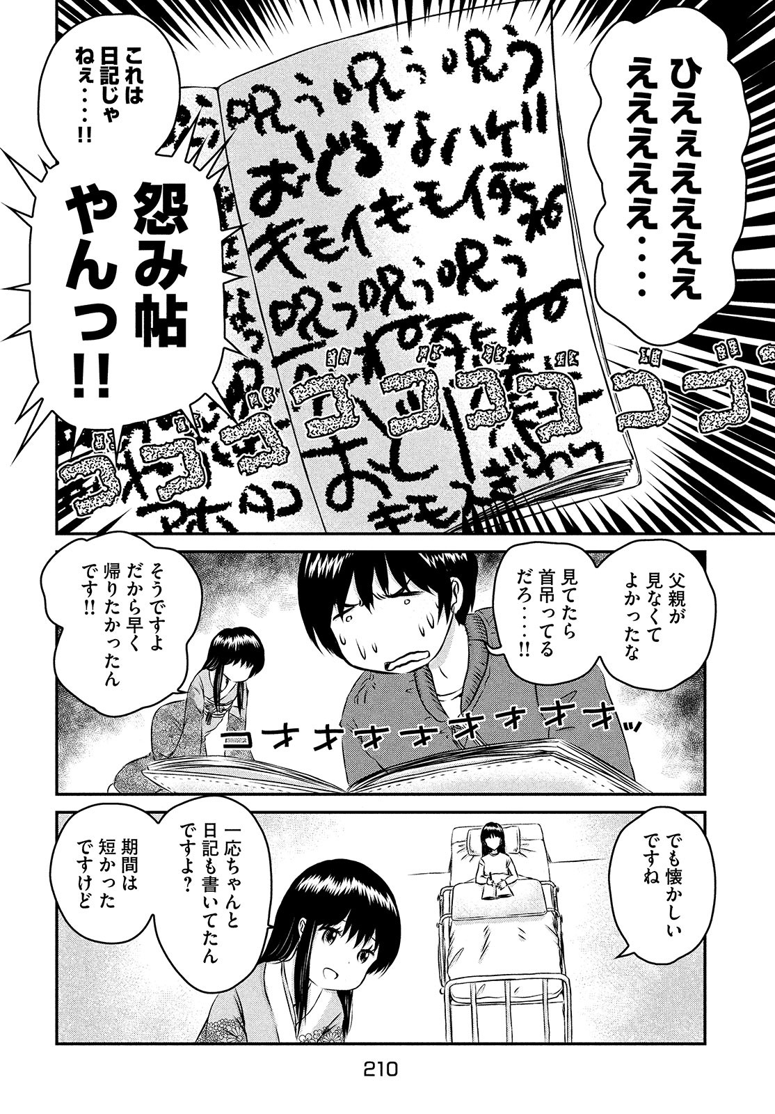 Rin-chan Samsaara Chapter 35 page 4 - nihonkuni.com