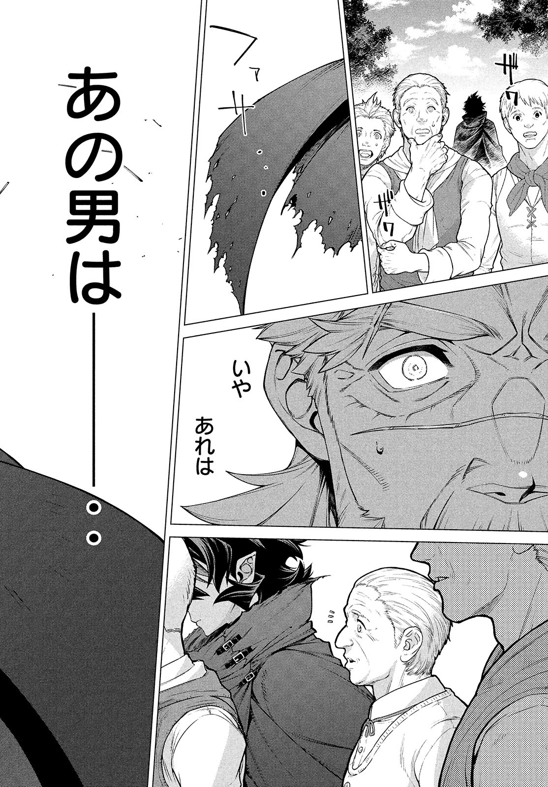 Henkyou no Roukishi - Bard Loen Chapter 44 page 14 - nihonkuni.com