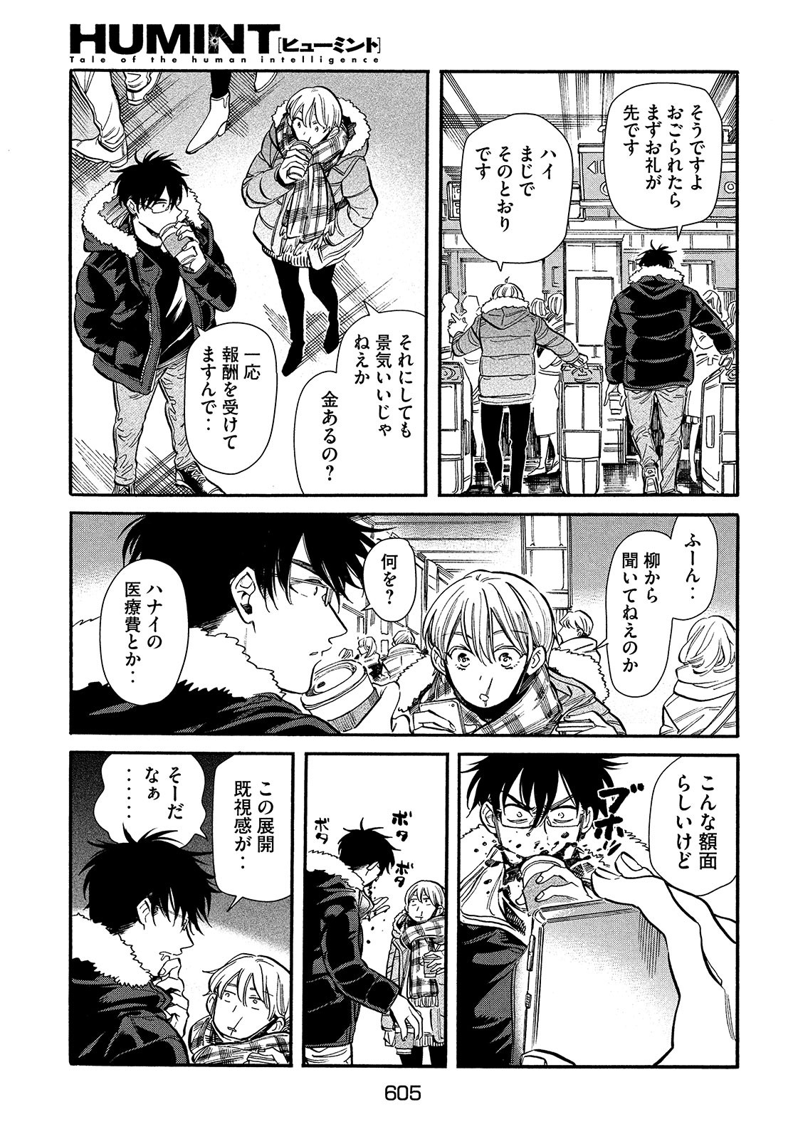 HUMINT Chapter 30 page 19 - nihonkuni.com