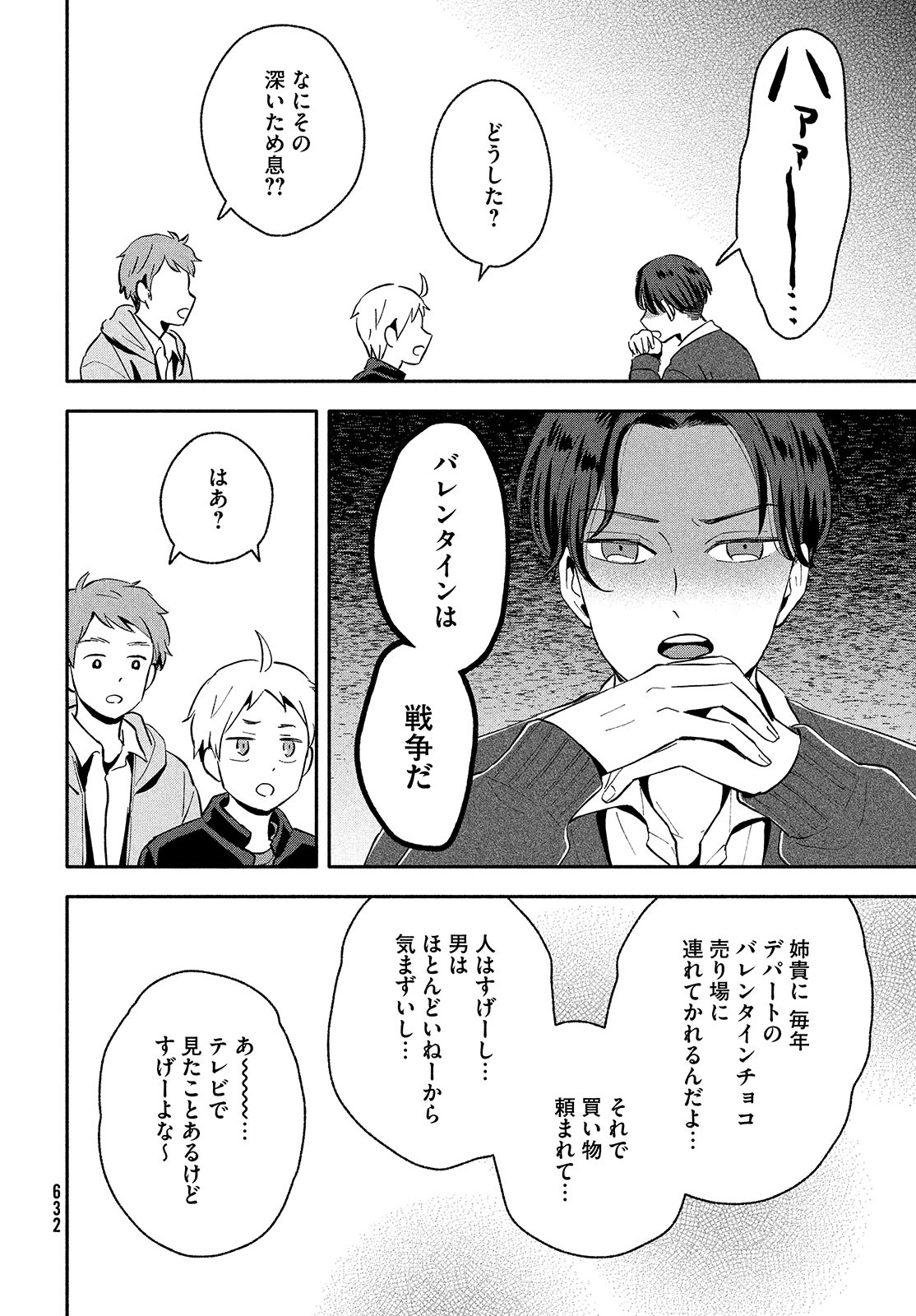 Ookiku nattara kekkon suru! Chapter 37 page 2 - nihonkuni.com