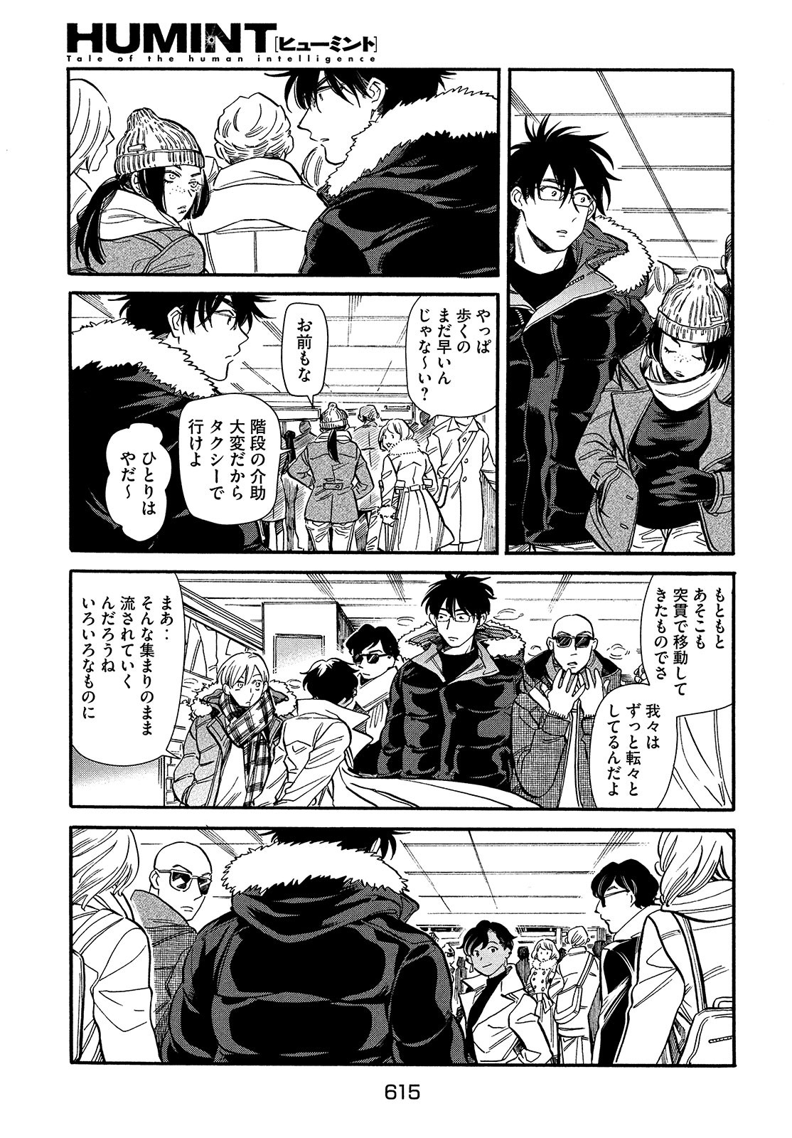 HUMINT Chapter 30 page 29 - nihonkuni.com