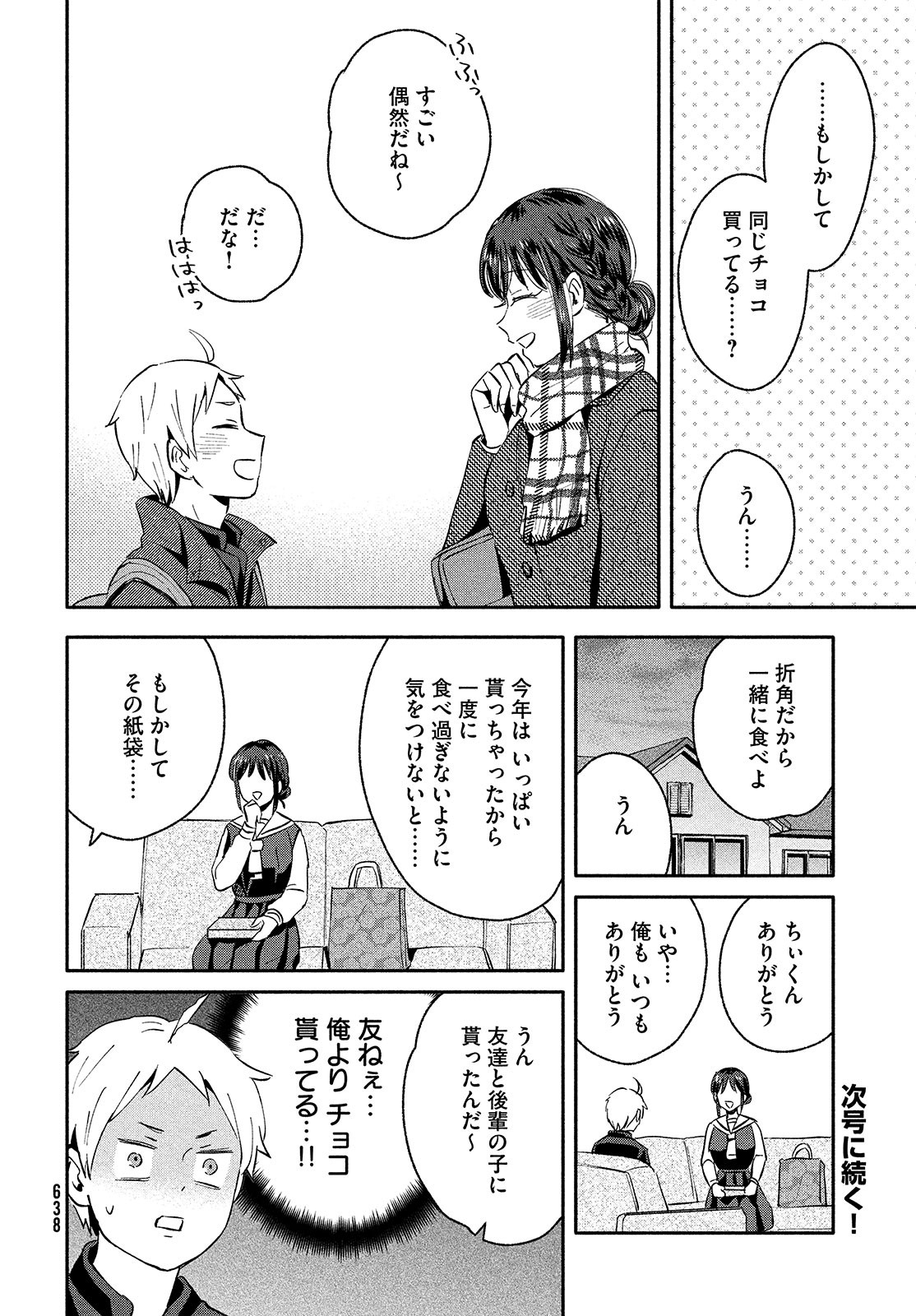 Ookiku nattara kekkon suru! Chapter 37 page 8 - nihonkuni.com