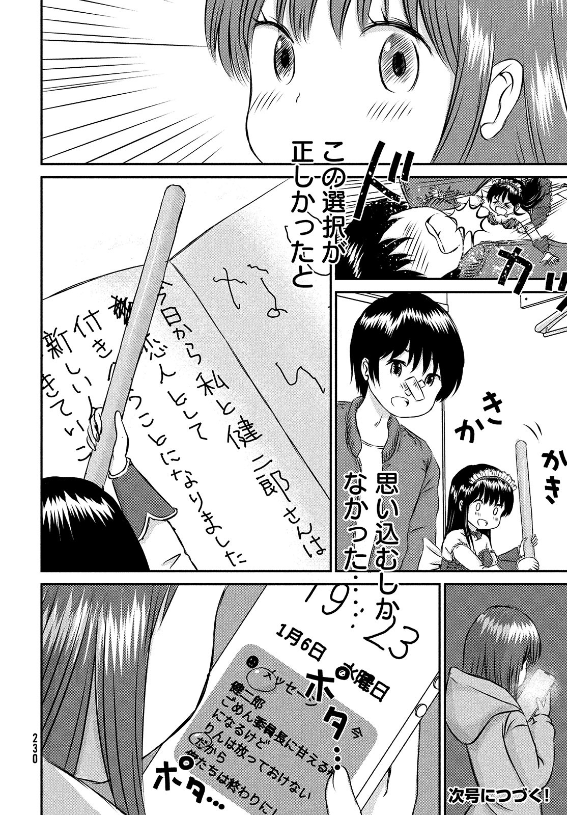 Rin-chan Samsaara Chapter 35 page 24 - nihonkuni.com