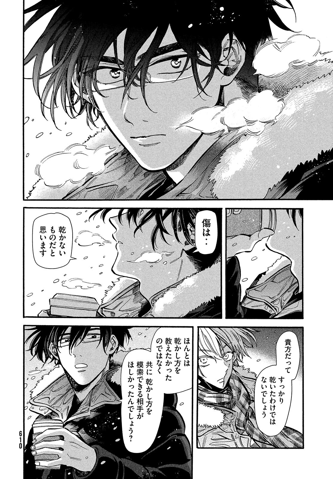 HUMINT Chapter 30 page 24 - nihonkuni.com