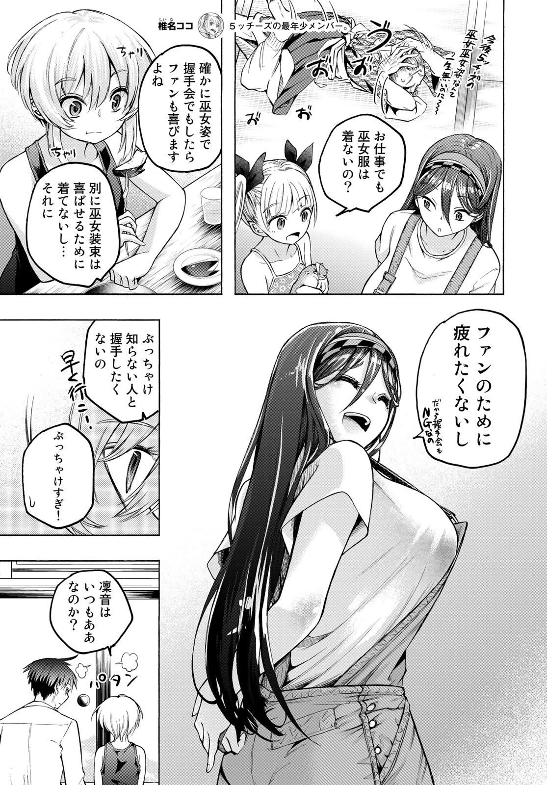 Kuchiutsushi no Majo-tachi Chapter 7 page 13 - nihonkuni.com