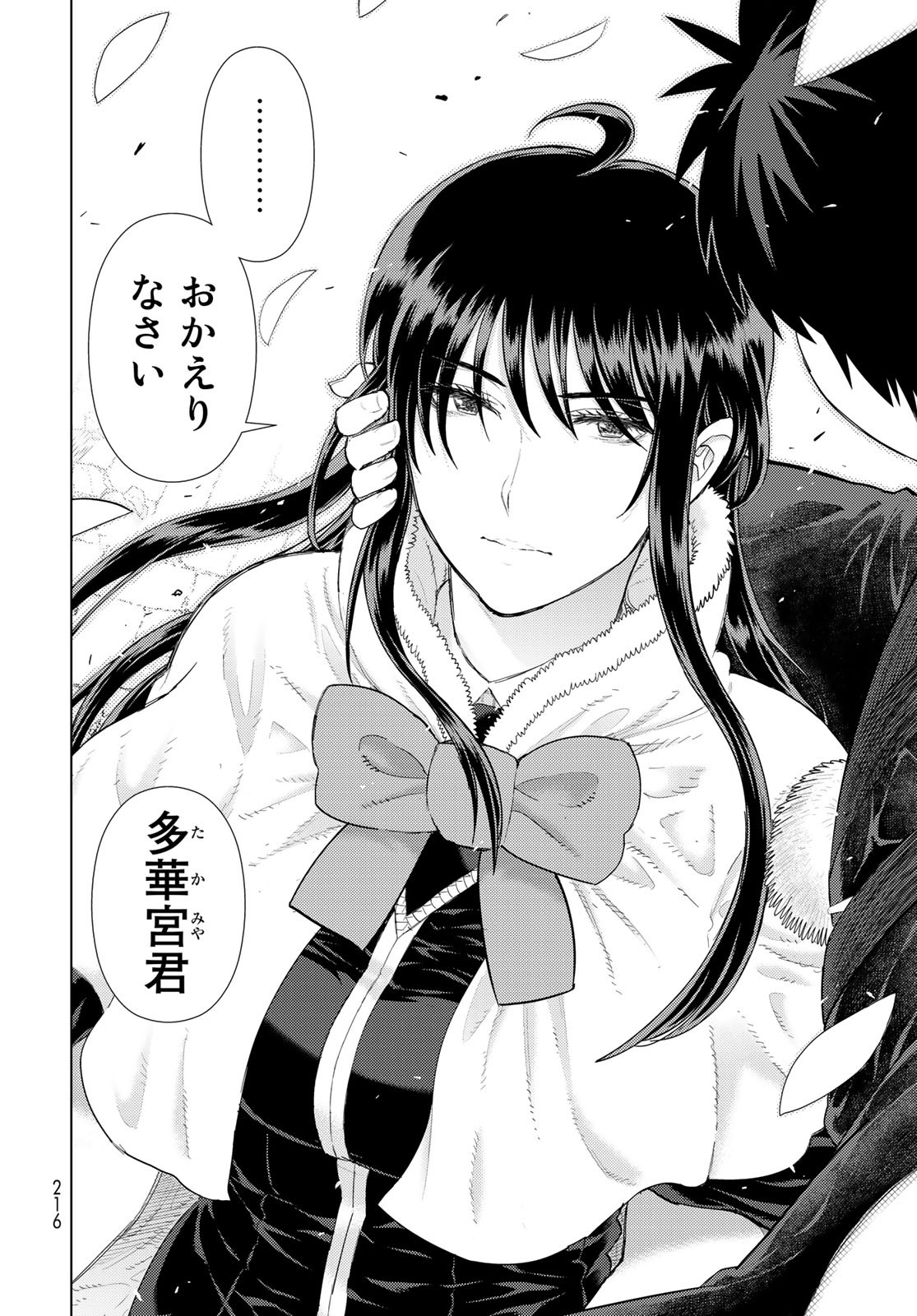 Witch Craft Works Chapter 98 page 8 - nihonkuni.com