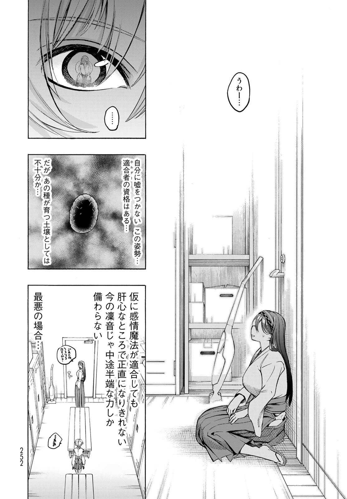 Kuchiutsushi no Majo-tachi Chapter 7 page 30 - nihonkuni.com